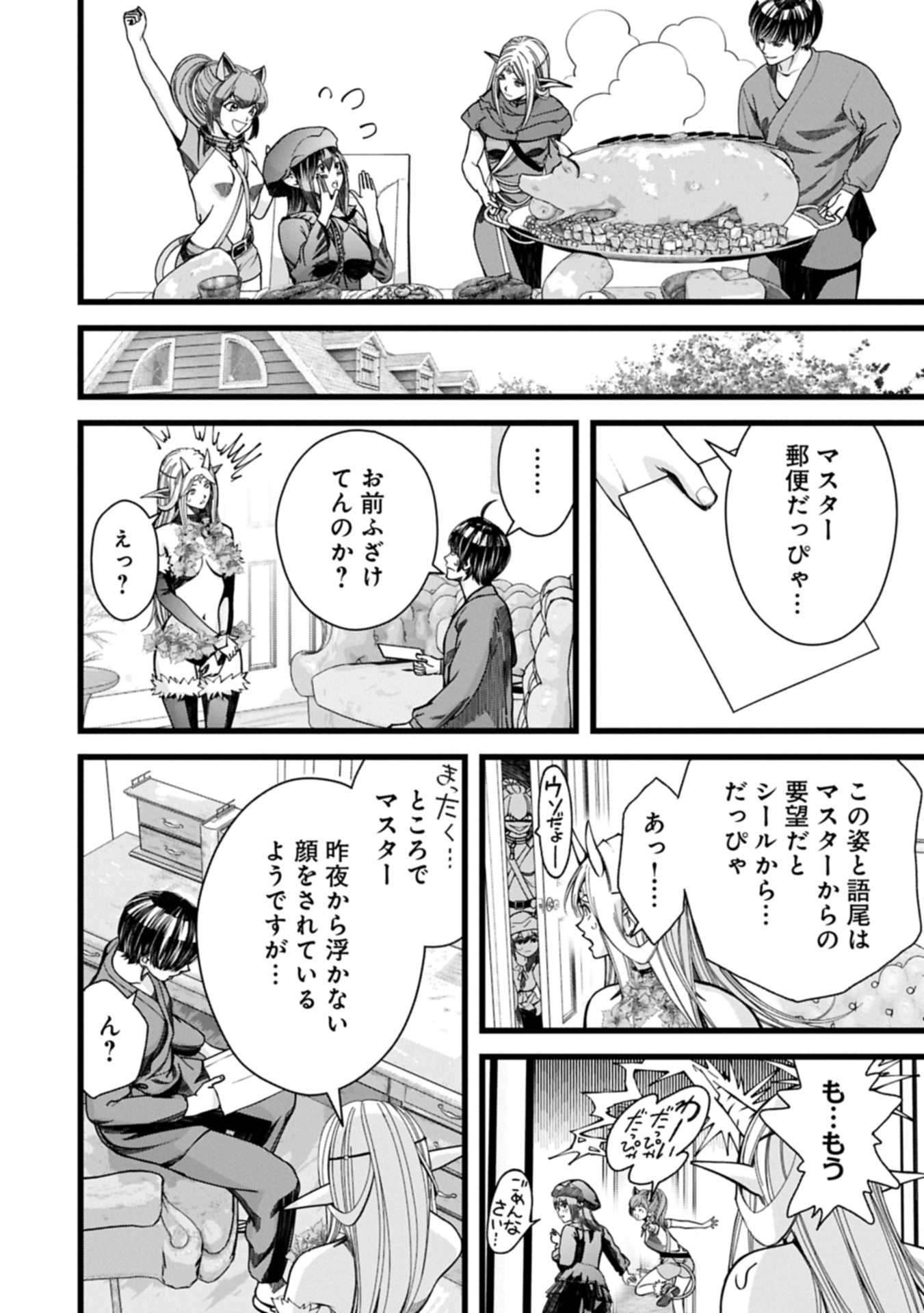 Hangyaku no Soul Eater Chapter 16.1 10ページ