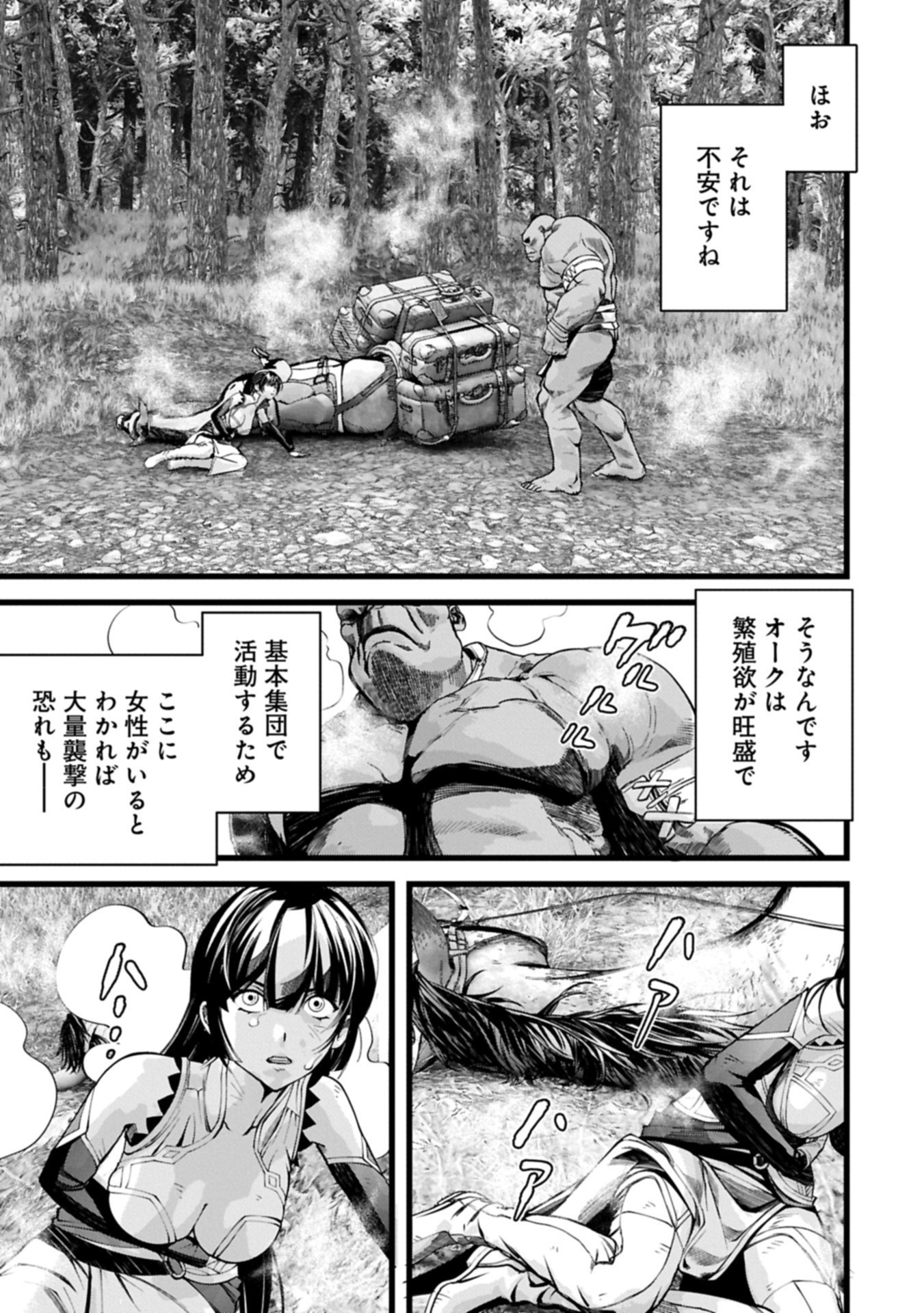 Hangyaku no Soul Eater Chapter 16.2 13ページ