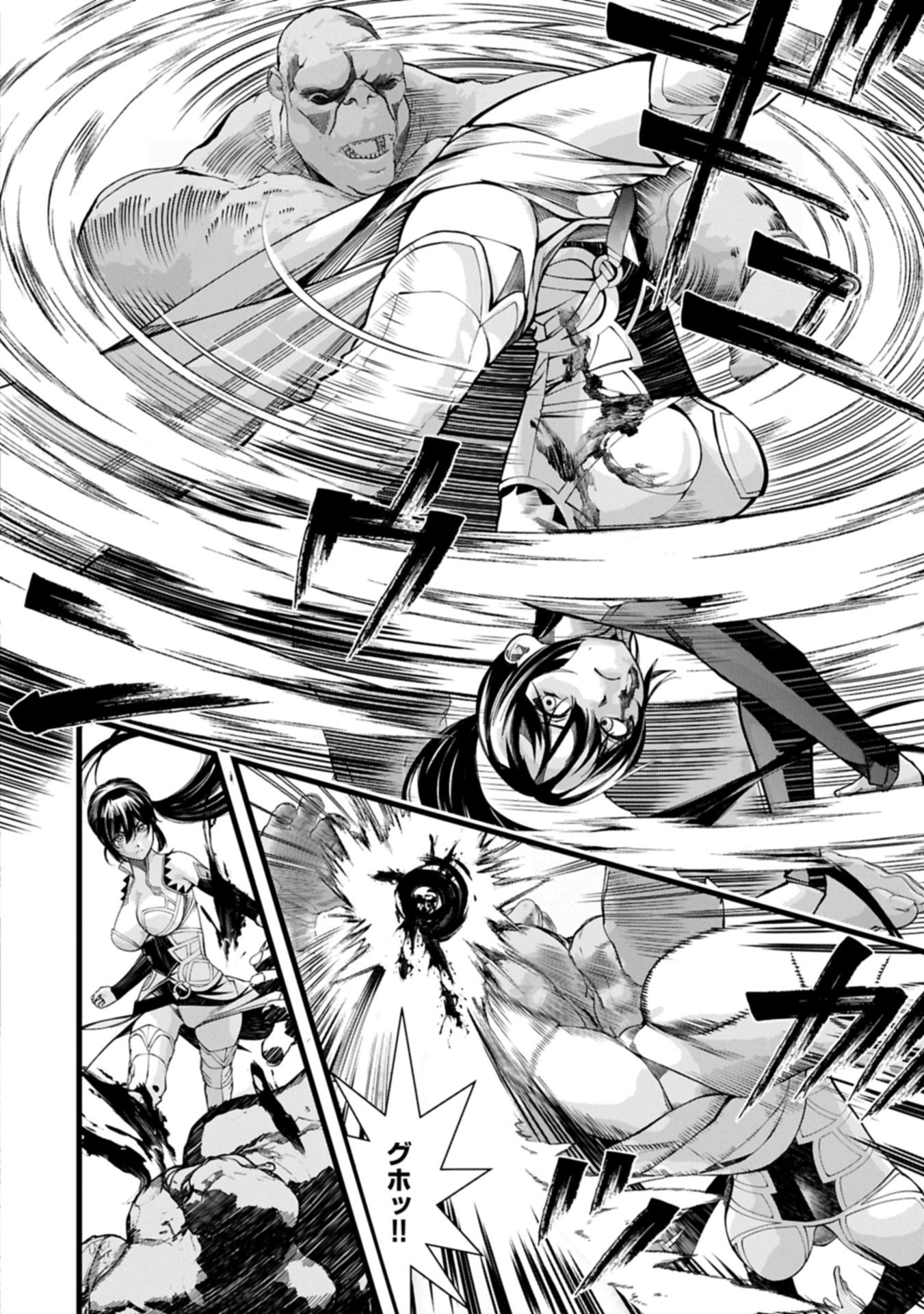 Hangyaku no Soul Eater Chapter 16.2 14ページ