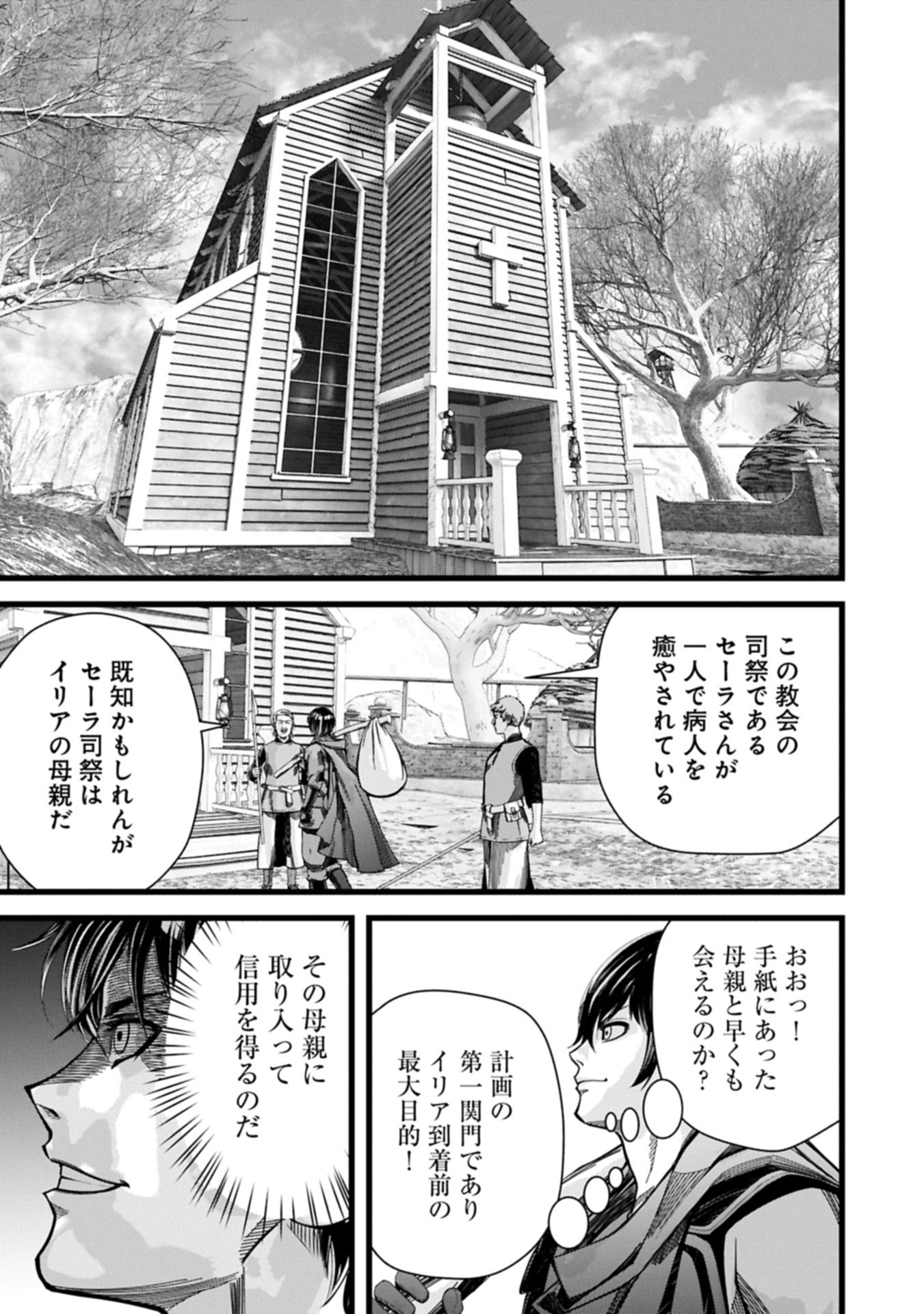 Hangyaku no Soul Eater Chapter 16.2 5ページ