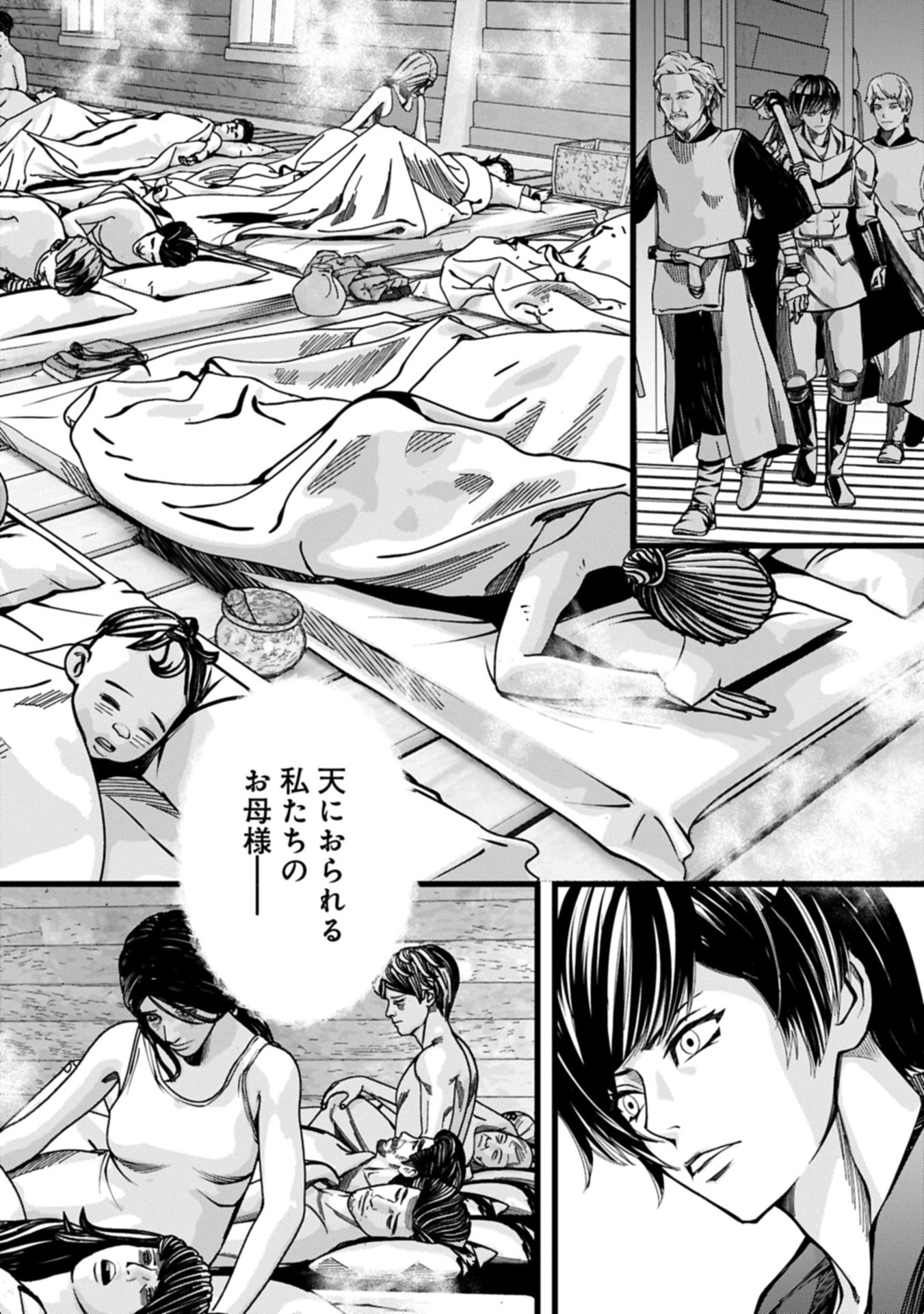 Hangyaku no Soul Eater Chapter 16.2 6ページ