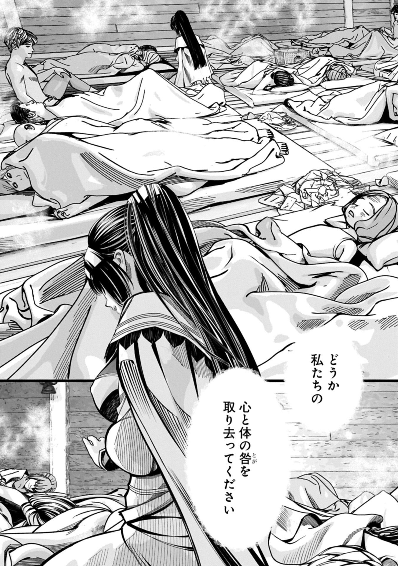 Hangyaku no Soul Eater Chapter 16.2 7ページ