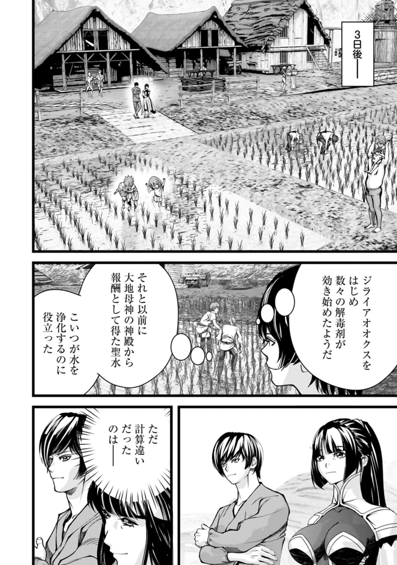 Hangyaku no Soul Eater Chapter 16.2 10ページ