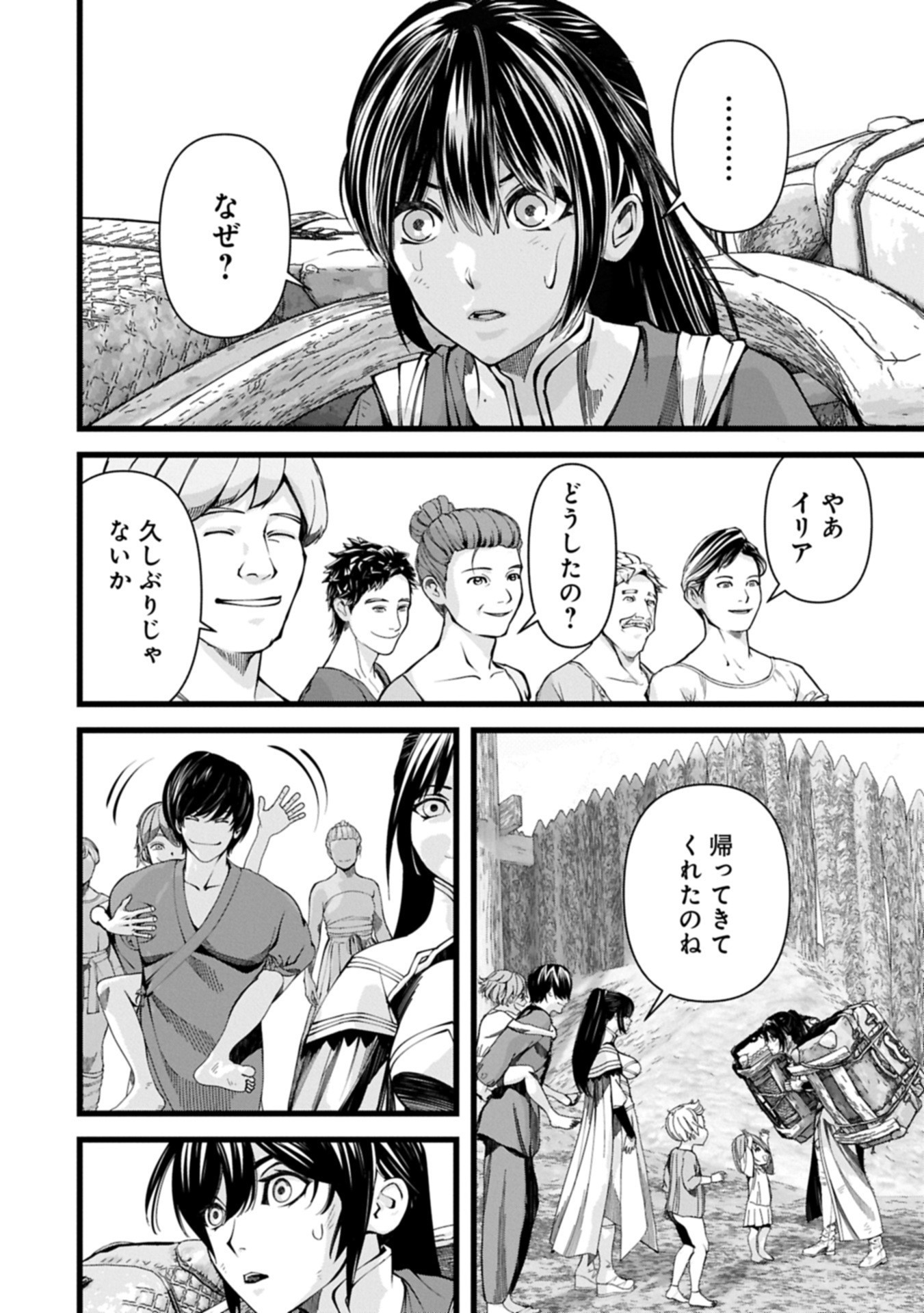 Hangyaku no Soul Eater Chapter 17.1 2ページ