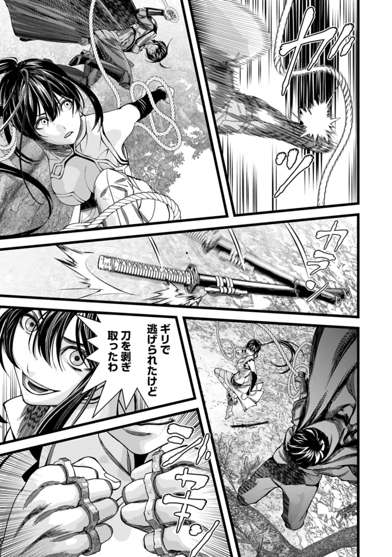 Hangyaku no Soul Eater Chapter 17.1 19ページ