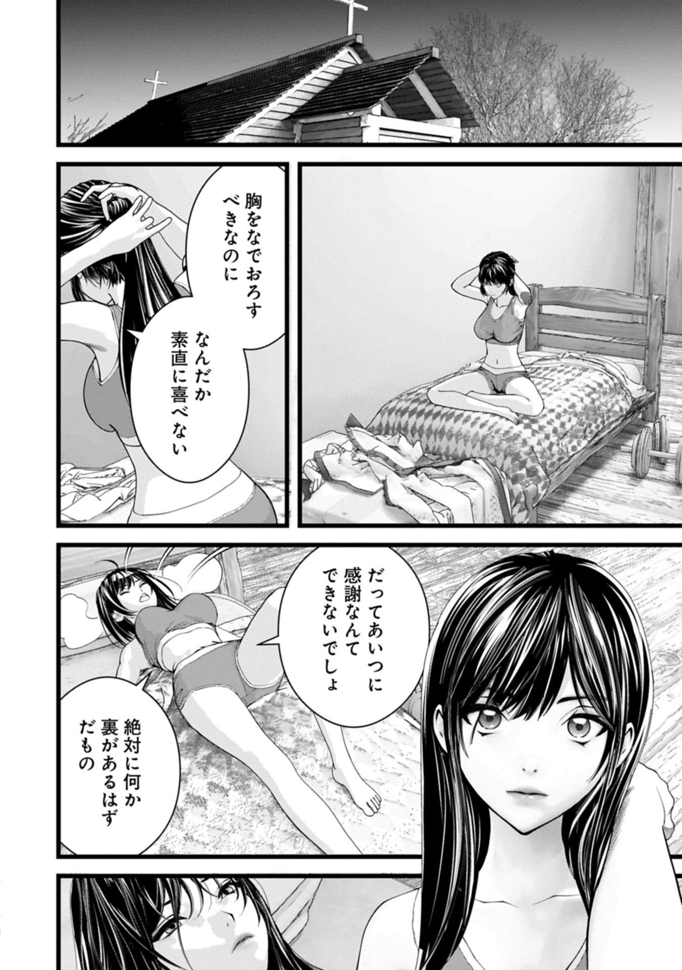 Hangyaku no Soul Eater Chapter 17.1 4ページ