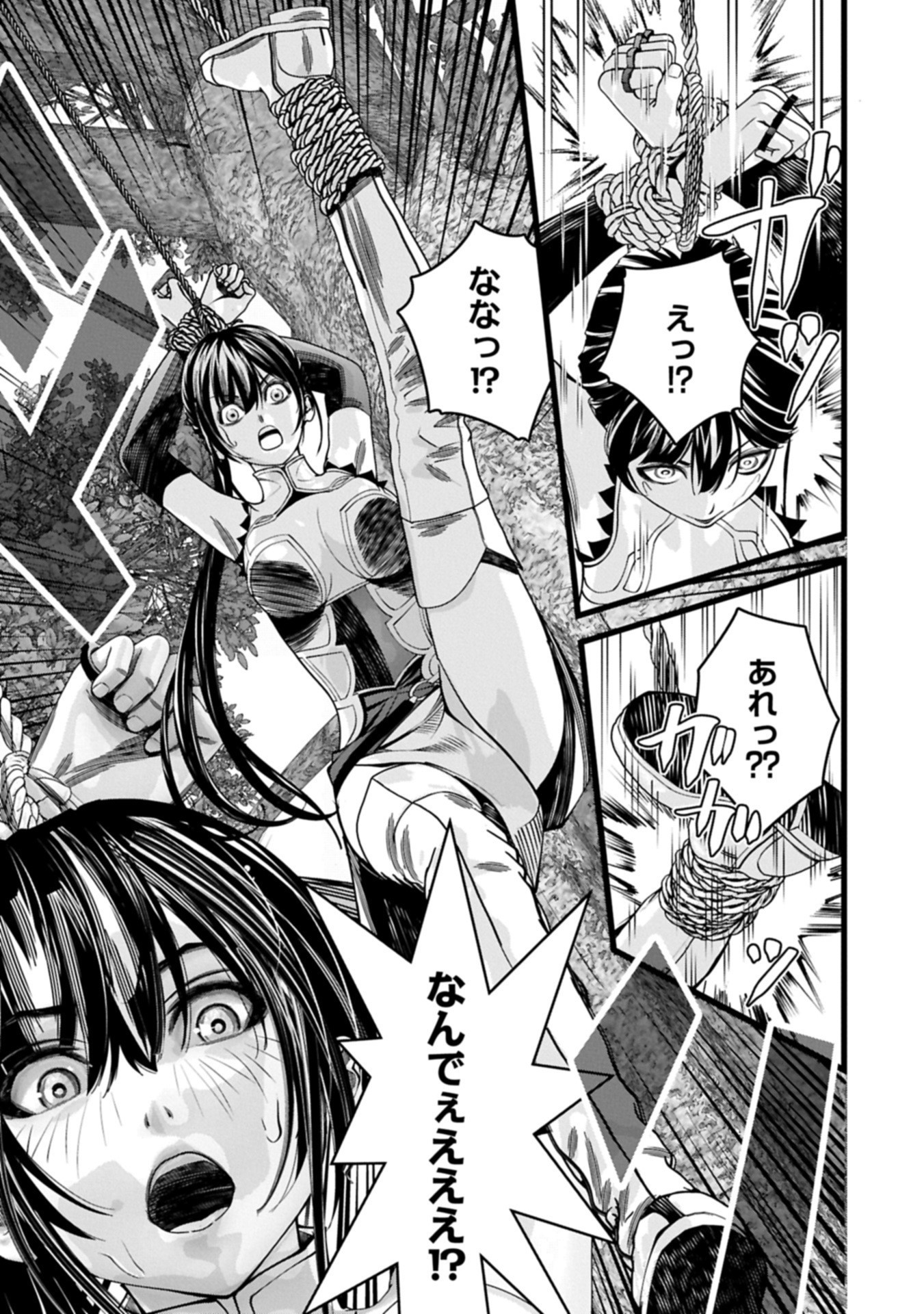 Hangyaku no Soul Eater Chapter 17.2 1ページ