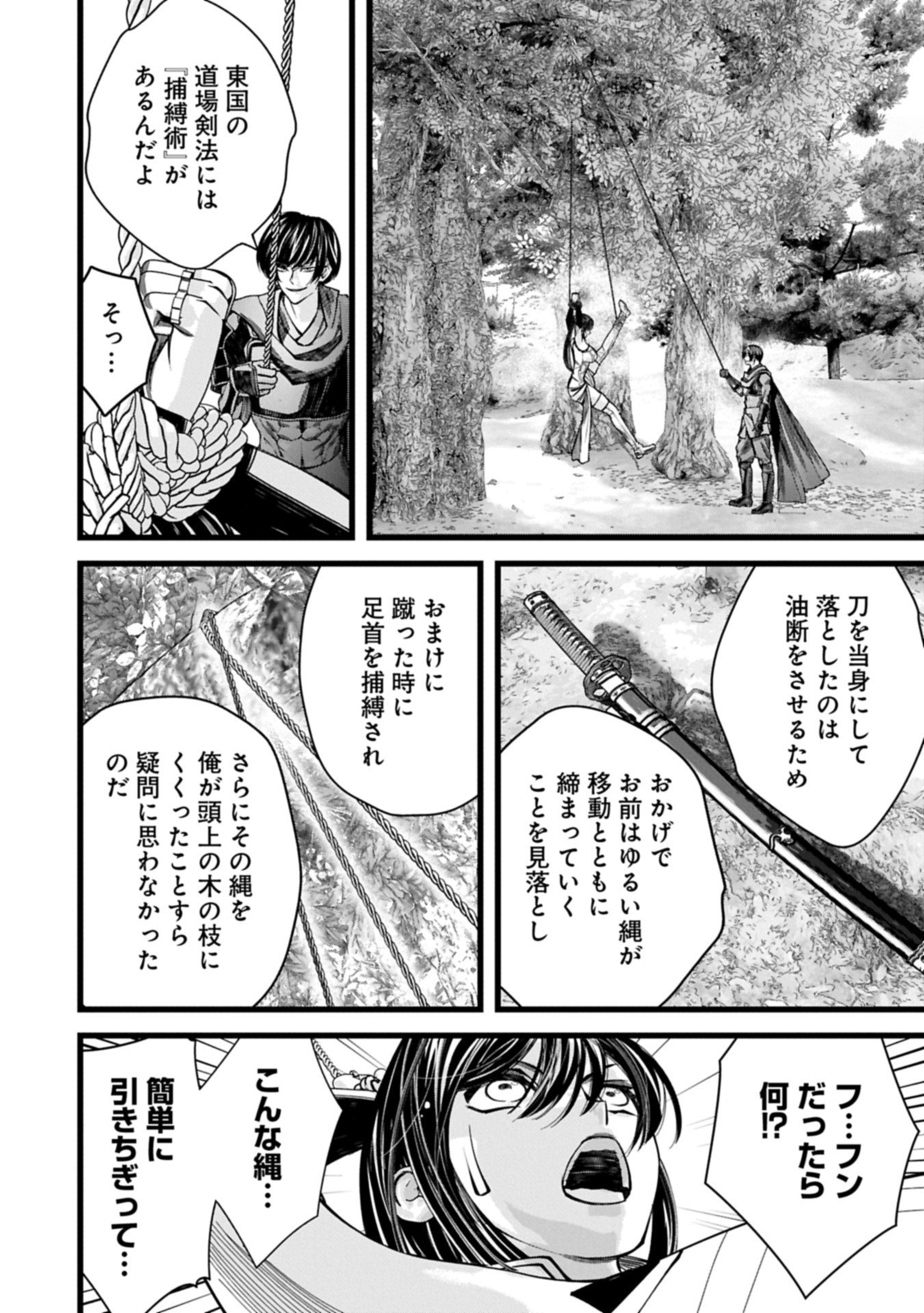 Hangyaku no Soul Eater Chapter 17.2 2ページ