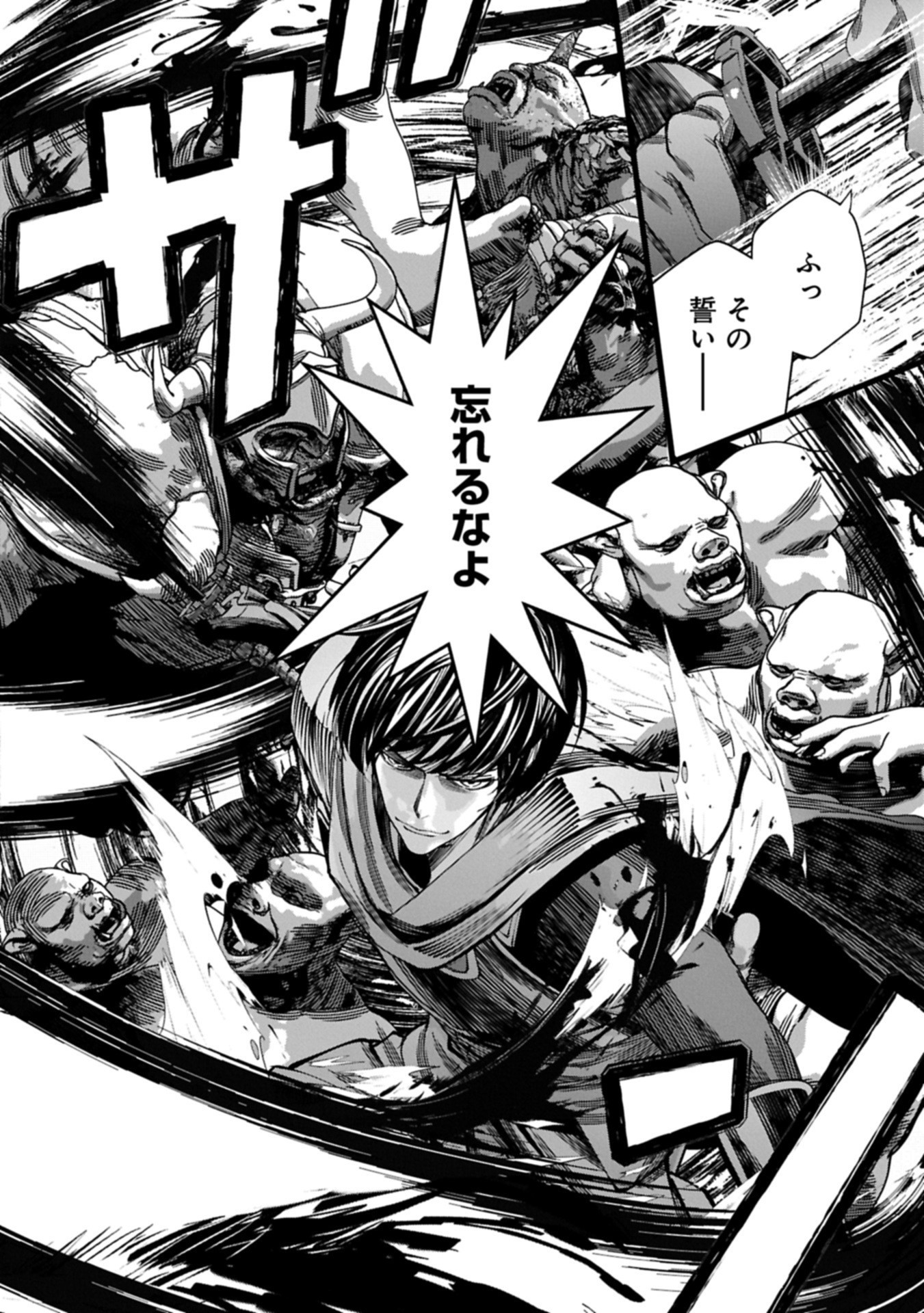 Hangyaku no Soul Eater Chapter 17.2 12ページ