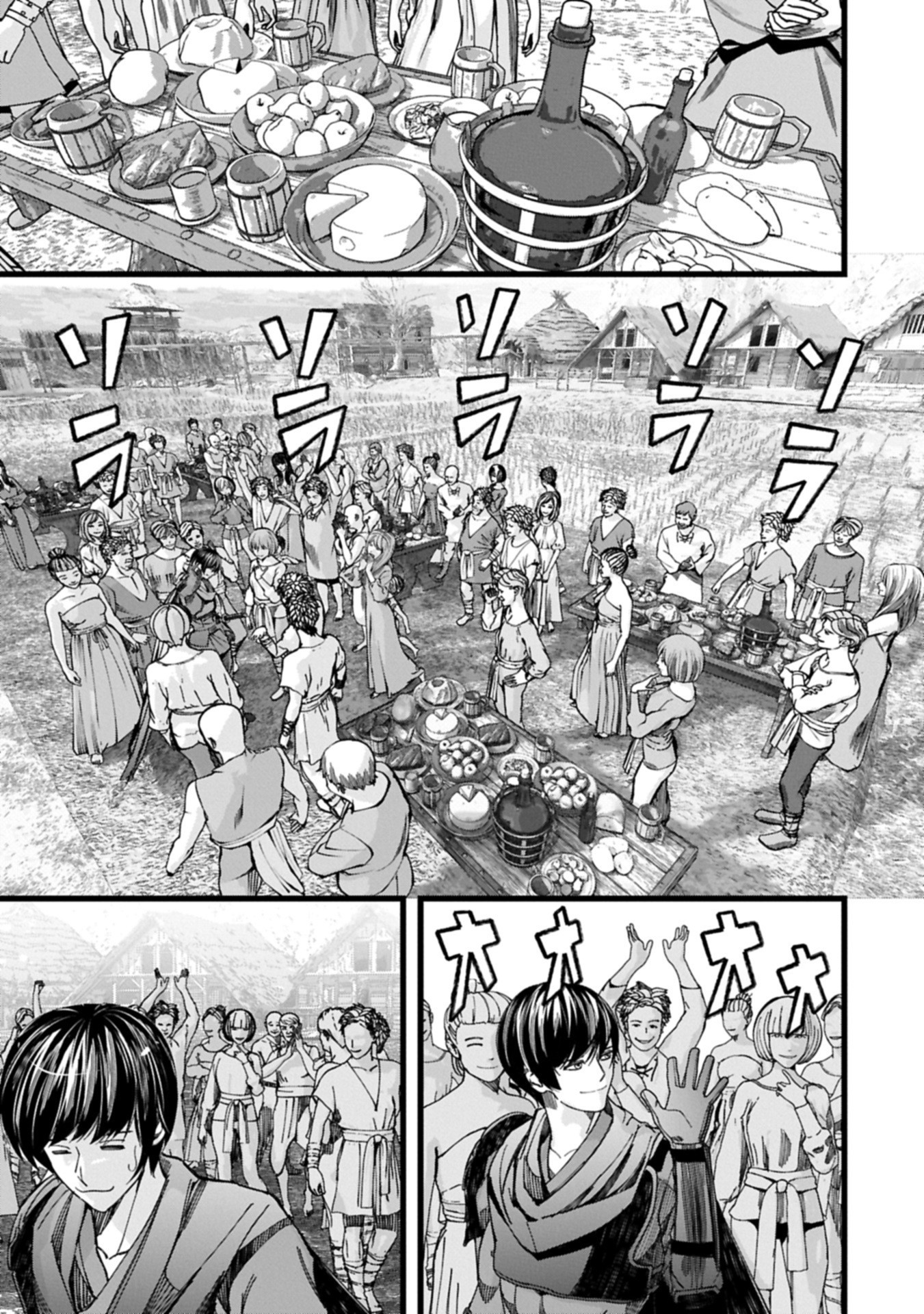 Hangyaku no Soul Eater Chapter 17.2 13ページ