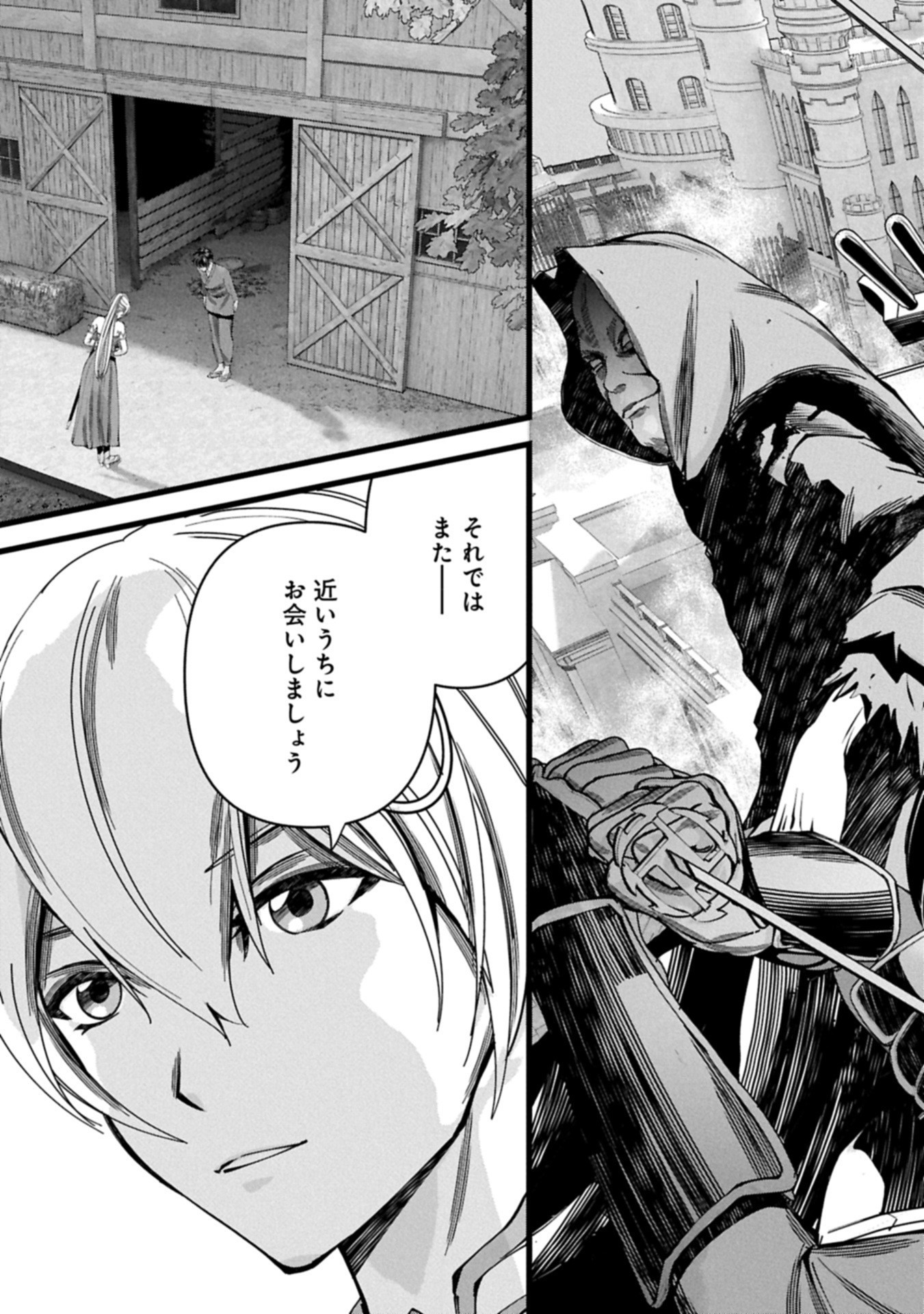Hangyaku no Soul Eater Chapter 18.1 3ページ