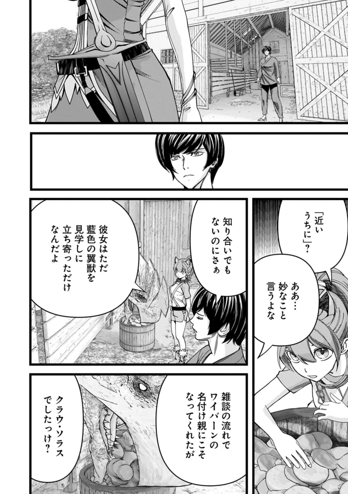 Hangyaku no Soul Eater Chapter 18.1 4ページ
