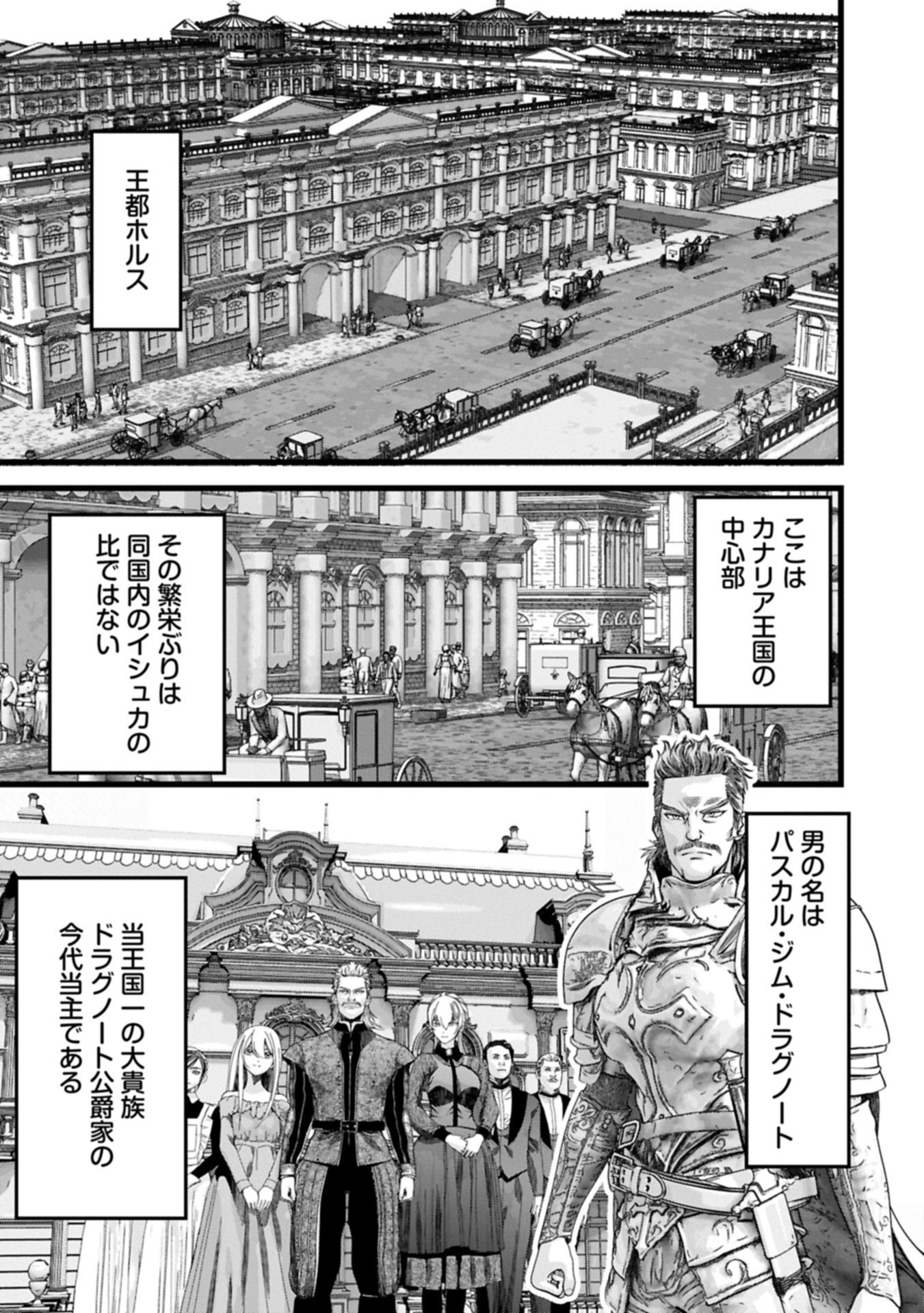 Hangyaku no Soul Eater Chapter 18.1 9ページ
