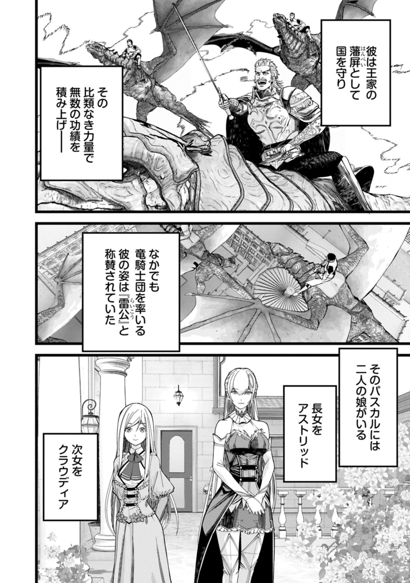 Hangyaku no Soul Eater Chapter 18.1 10ページ