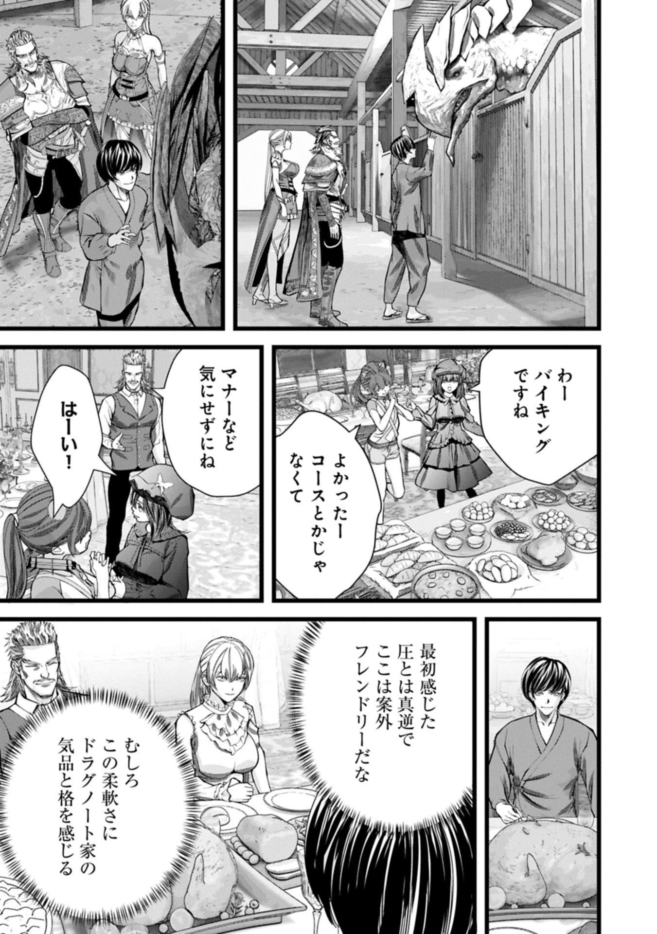 Hangyaku no Soul Eater Chapter 18.2 1ページ