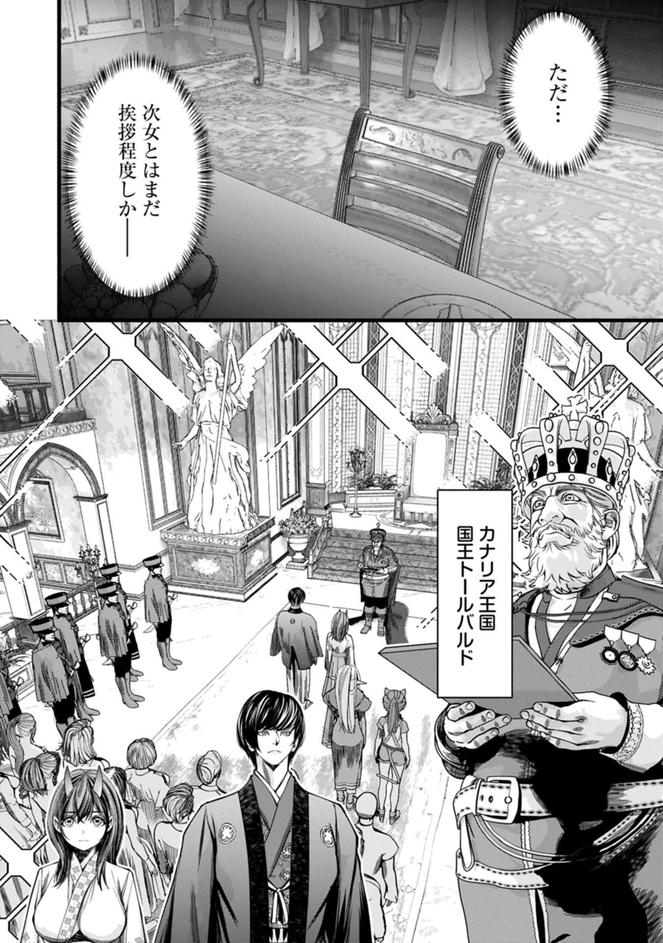 Hangyaku no Soul Eater Chapter 18.2 2ページ