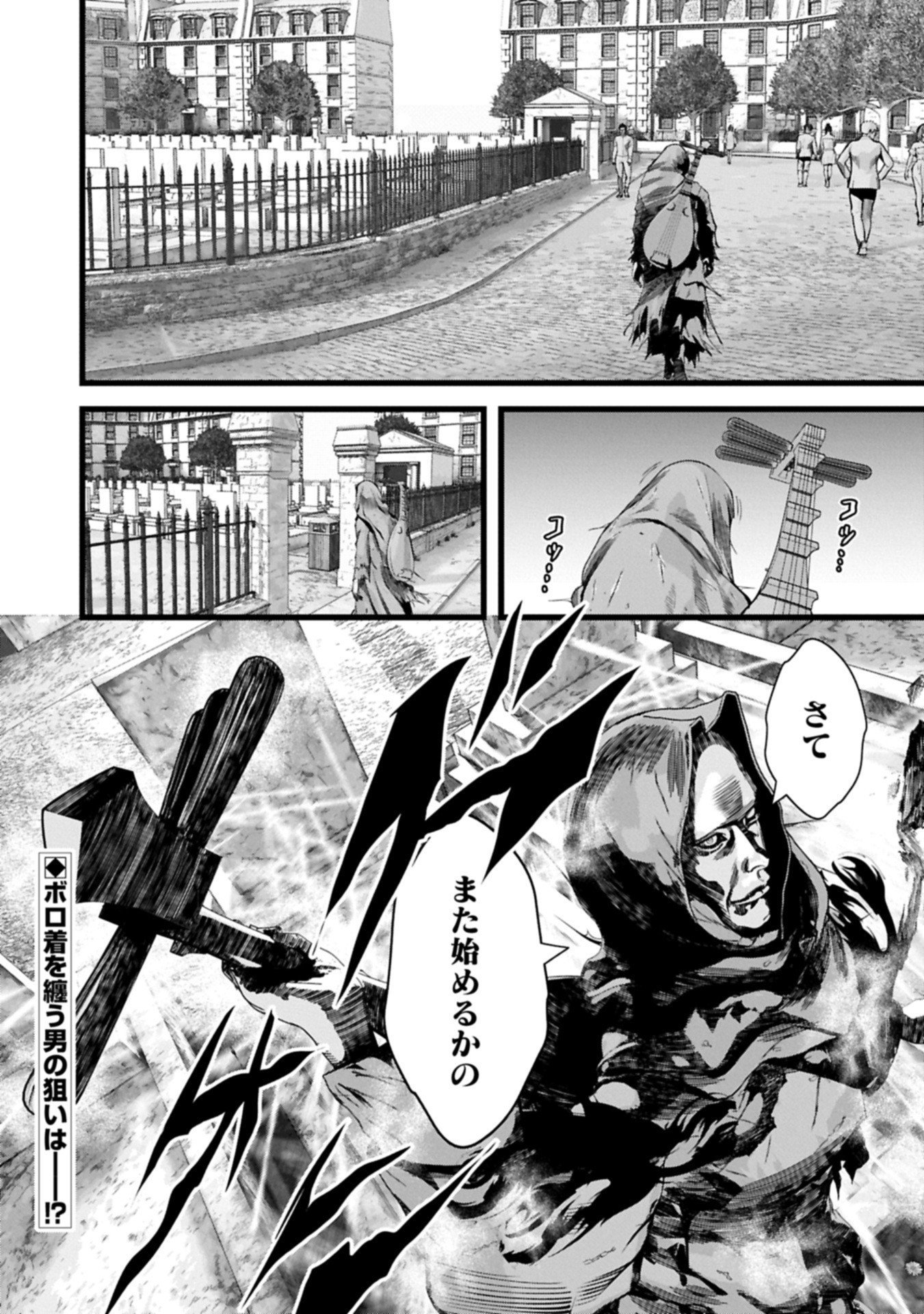 Hangyaku no Soul Eater Chapter 18.2 14ページ
