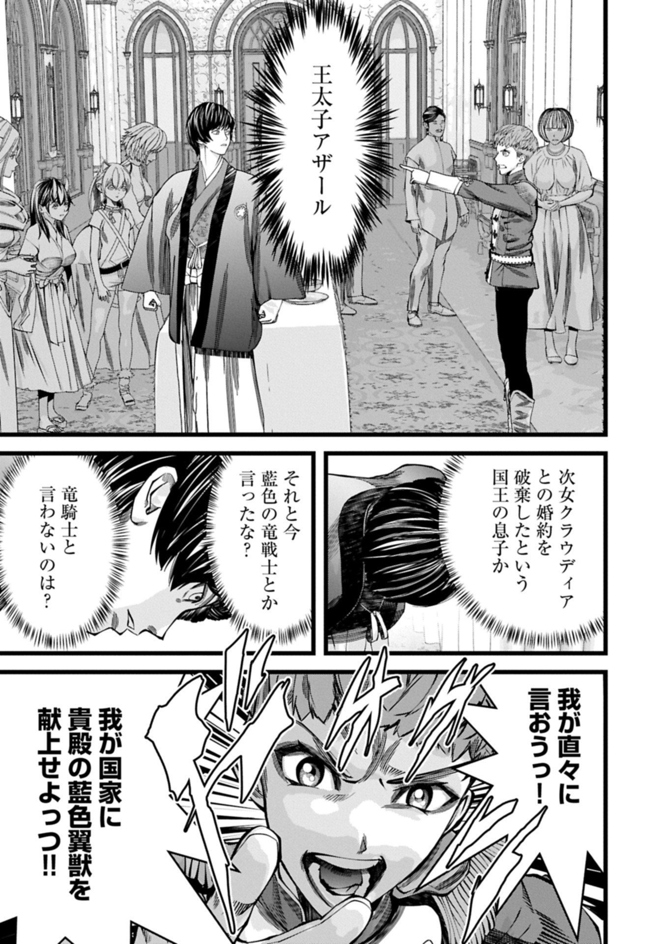 Hangyaku no Soul Eater Chapter 18.2 5ページ
