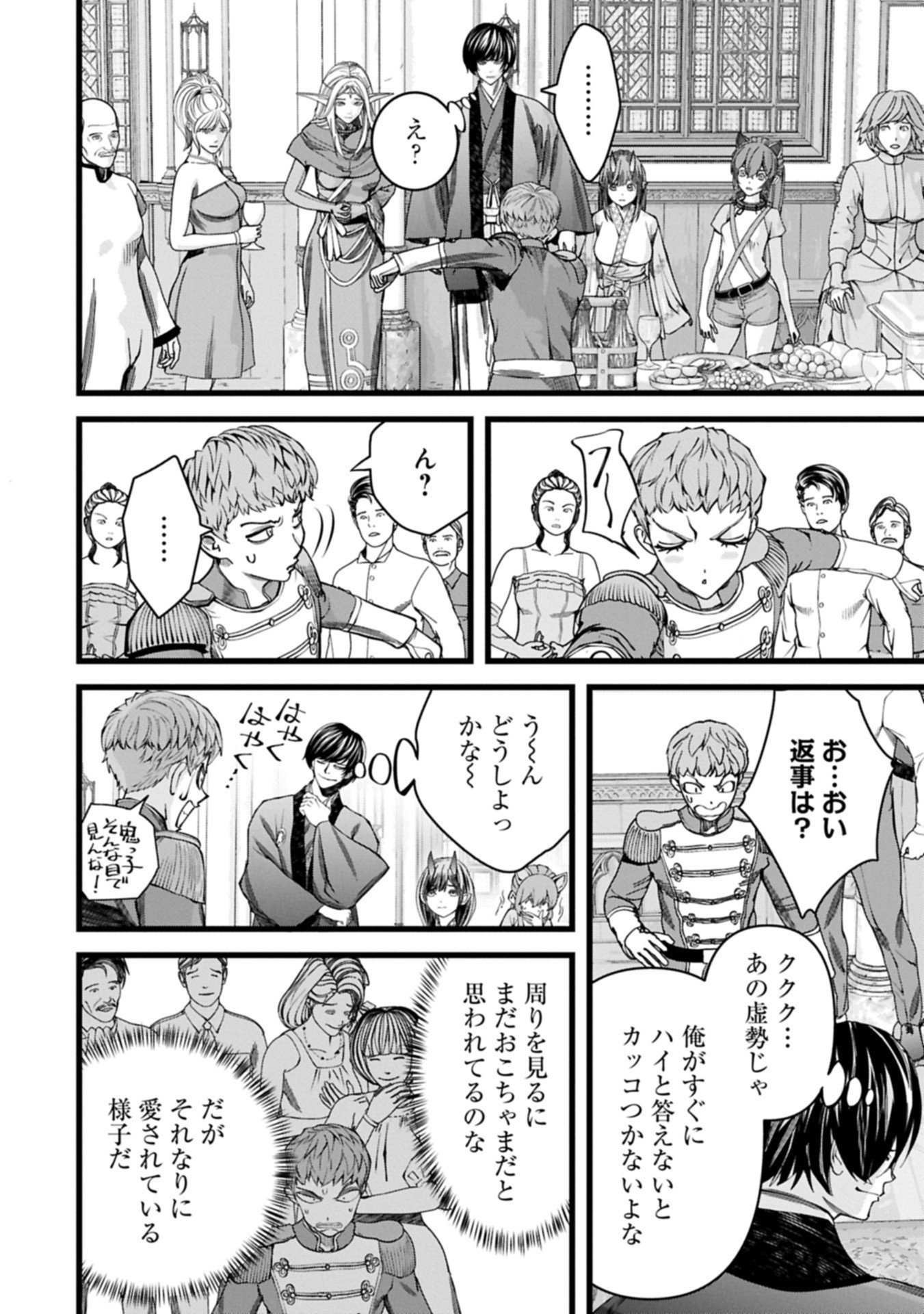 Hangyaku no Soul Eater Chapter 18.2 6ページ