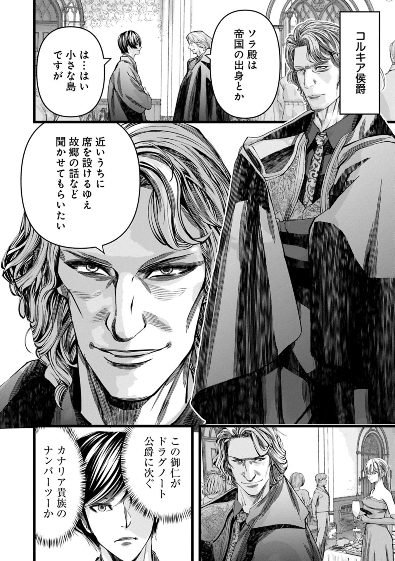 Hangyaku no Soul Eater Chapter 18.2 8ページ