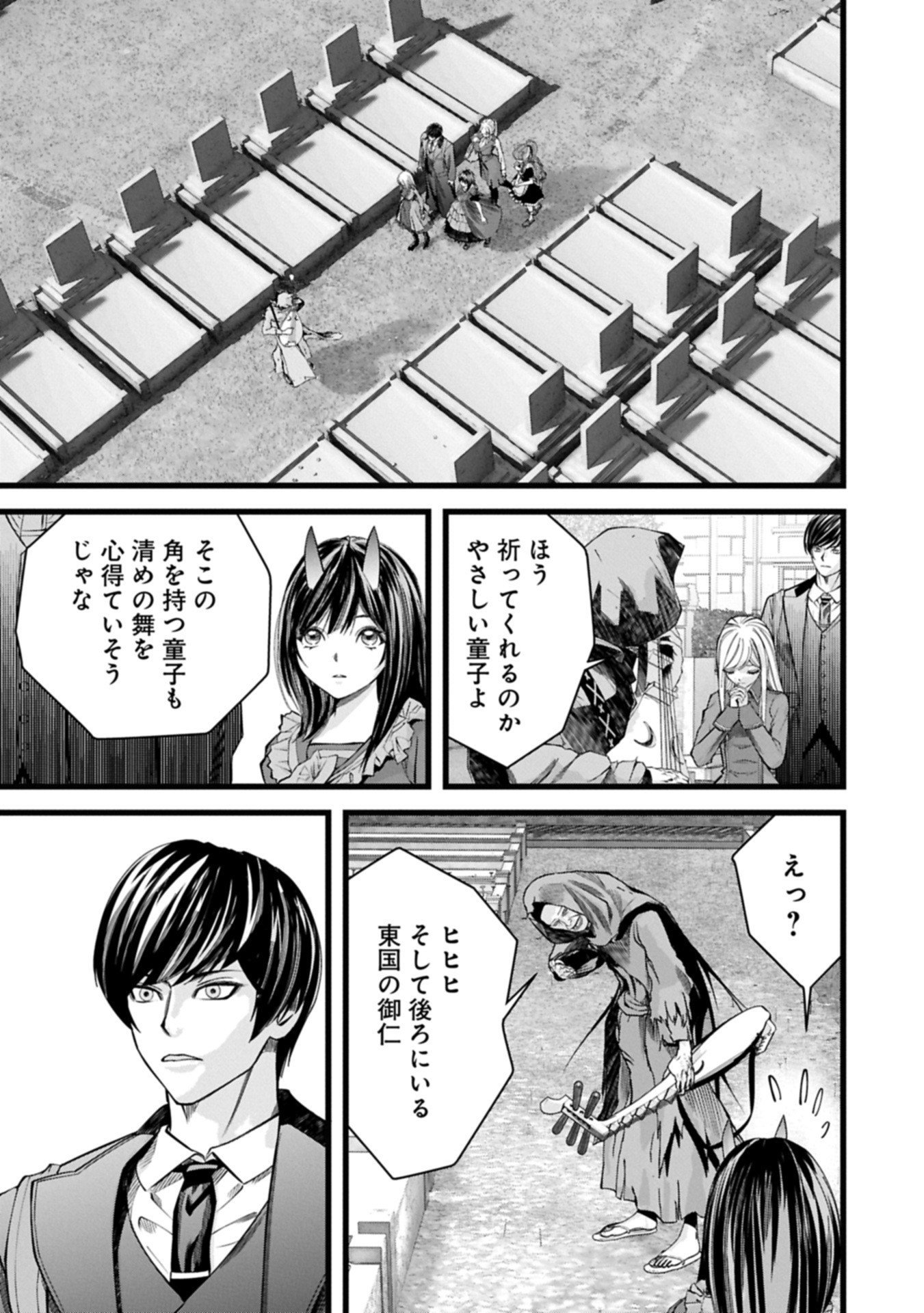 Hangyaku no Soul Eater Chapter 19.1 15ページ