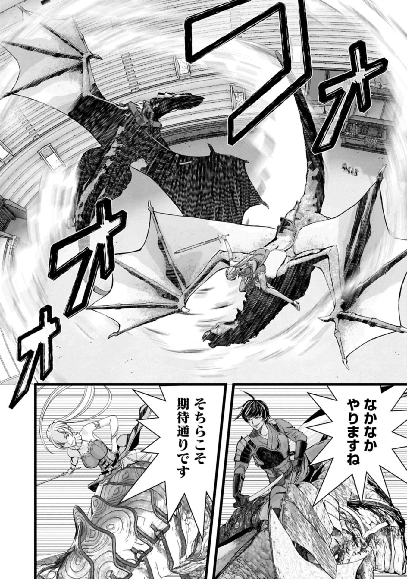Hangyaku no Soul Eater Chapter 19.2 2ページ