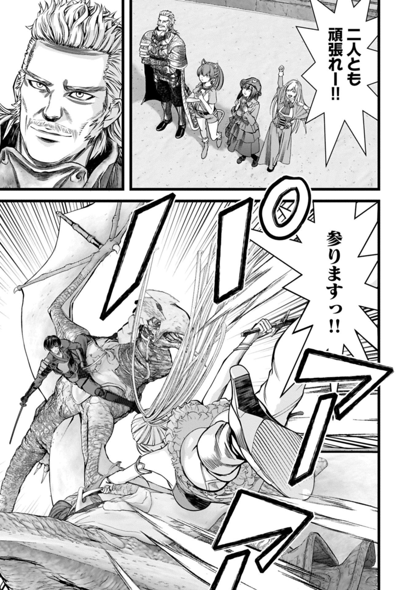 Hangyaku no Soul Eater Chapter 19.2 3ページ