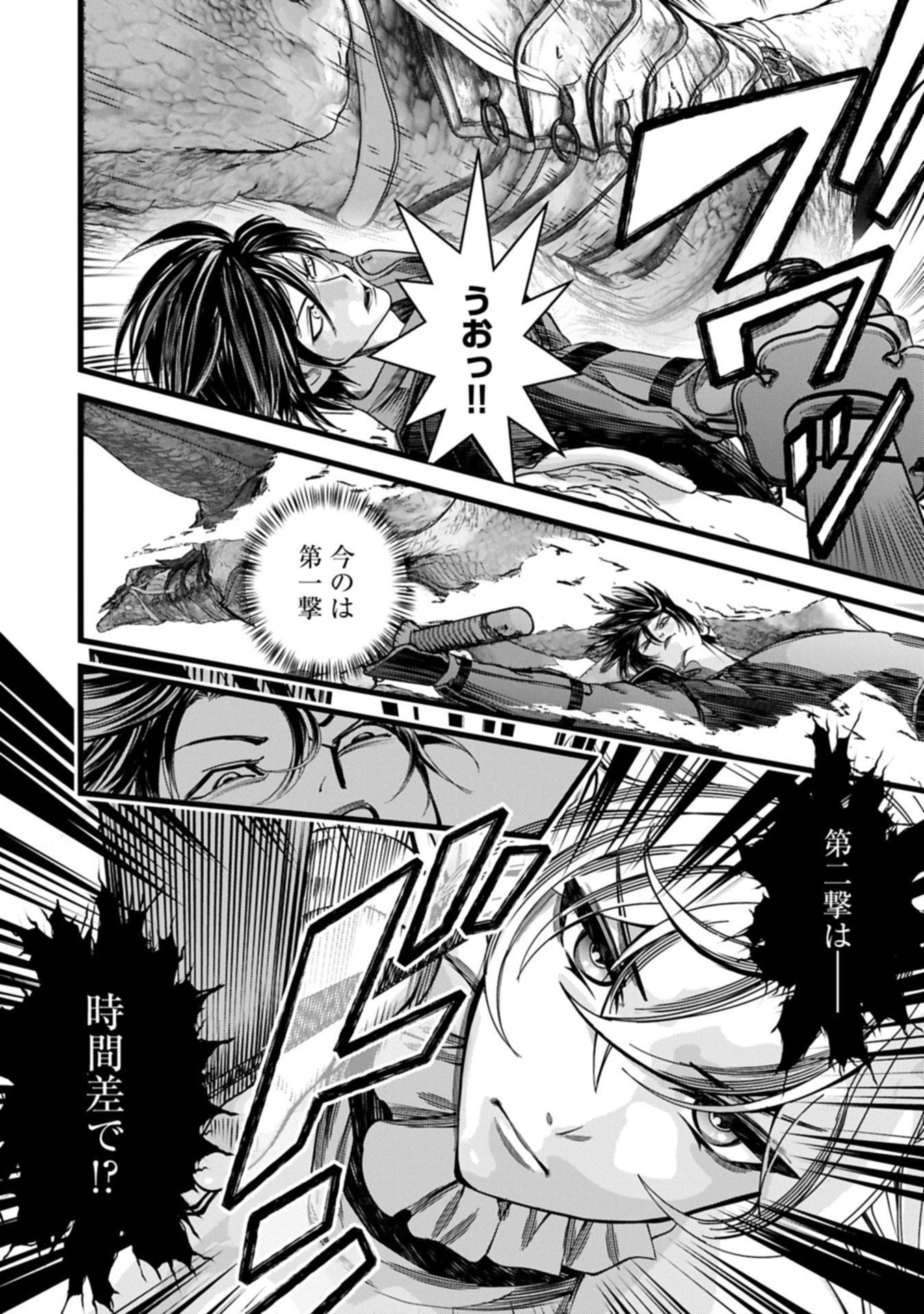 Hangyaku no Soul Eater Chapter 19.2 4ページ