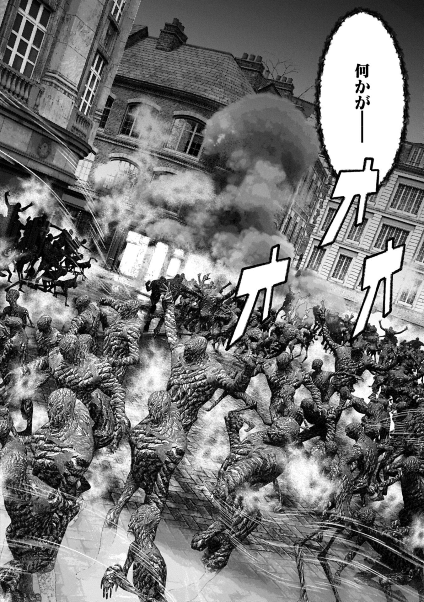 Hangyaku no Soul Eater Chapter 20.1 2ページ