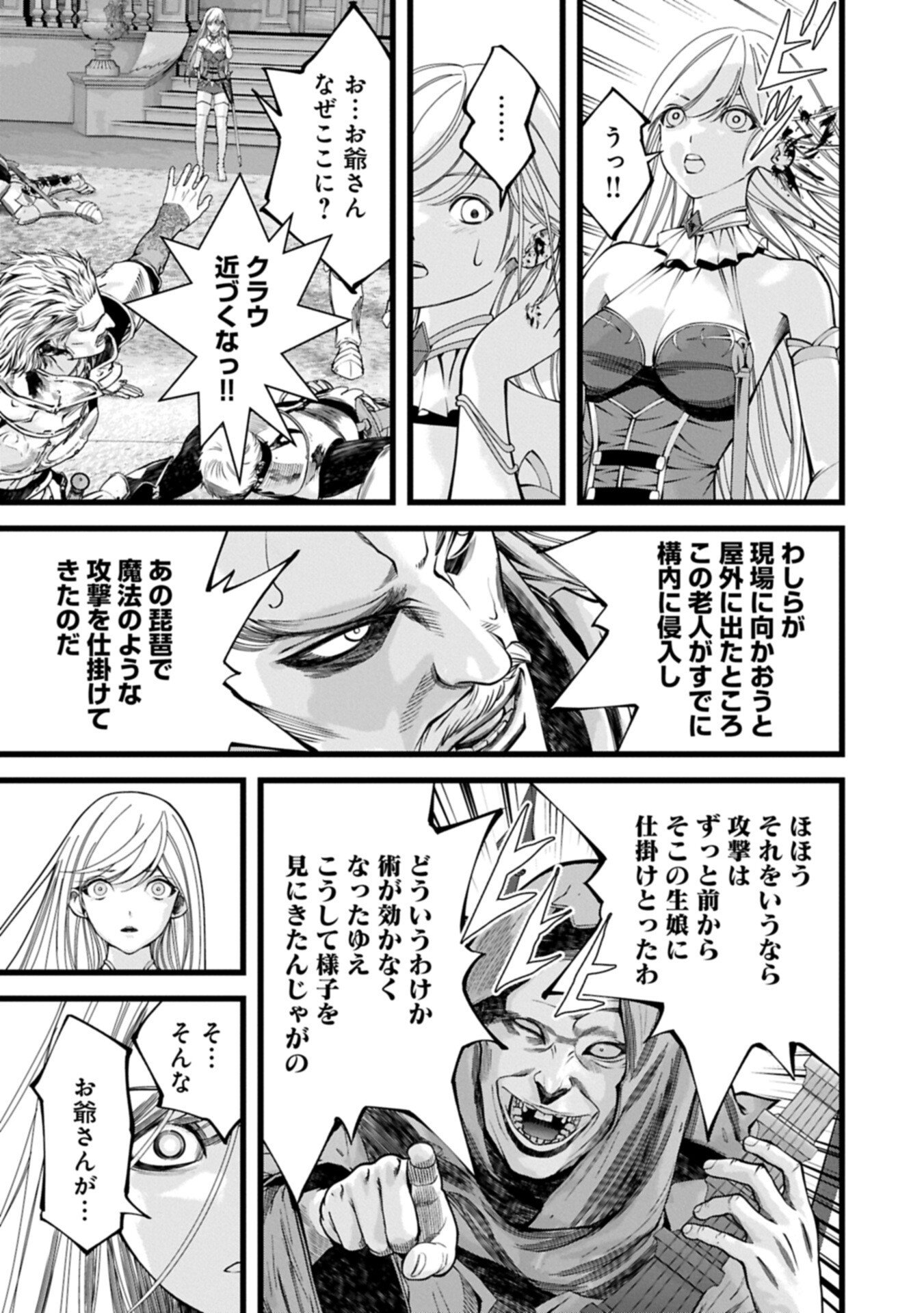 Hangyaku no Soul Eater Chapter 20.1 11ページ
