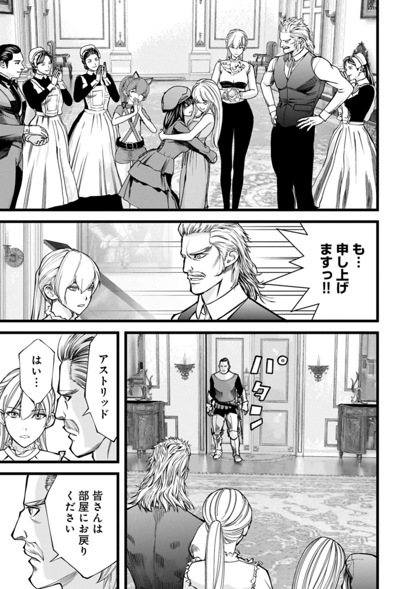 Hangyaku no Soul Eater Chapter 20.1 5ページ