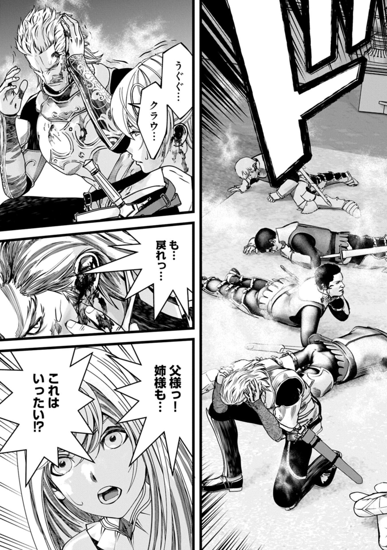 Hangyaku no Soul Eater Chapter 20.1 9ページ