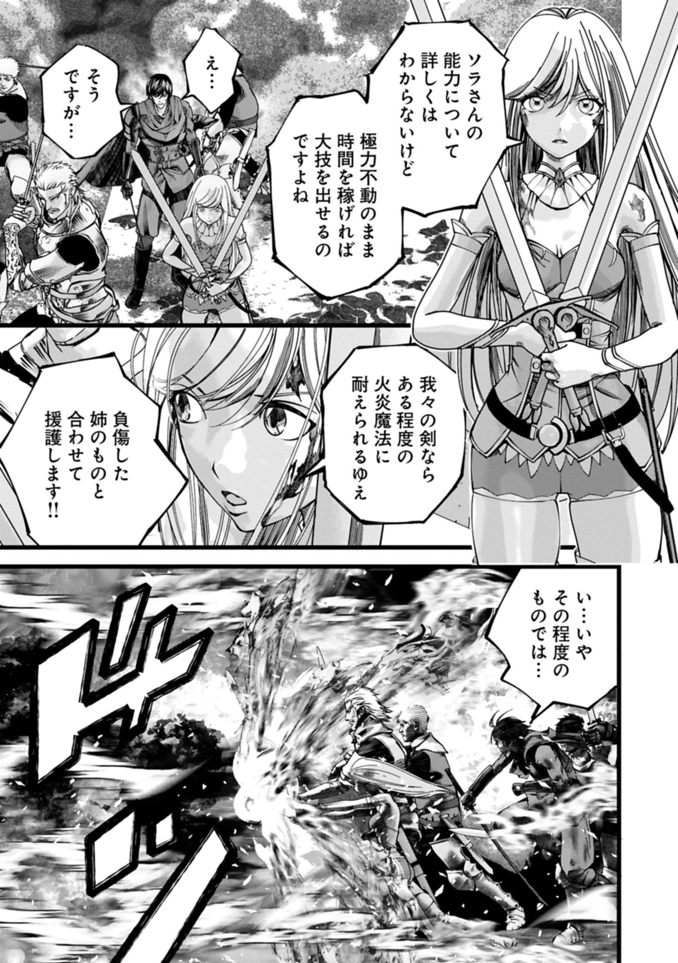Hangyaku no Soul Eater Chapter 20.2 11ページ