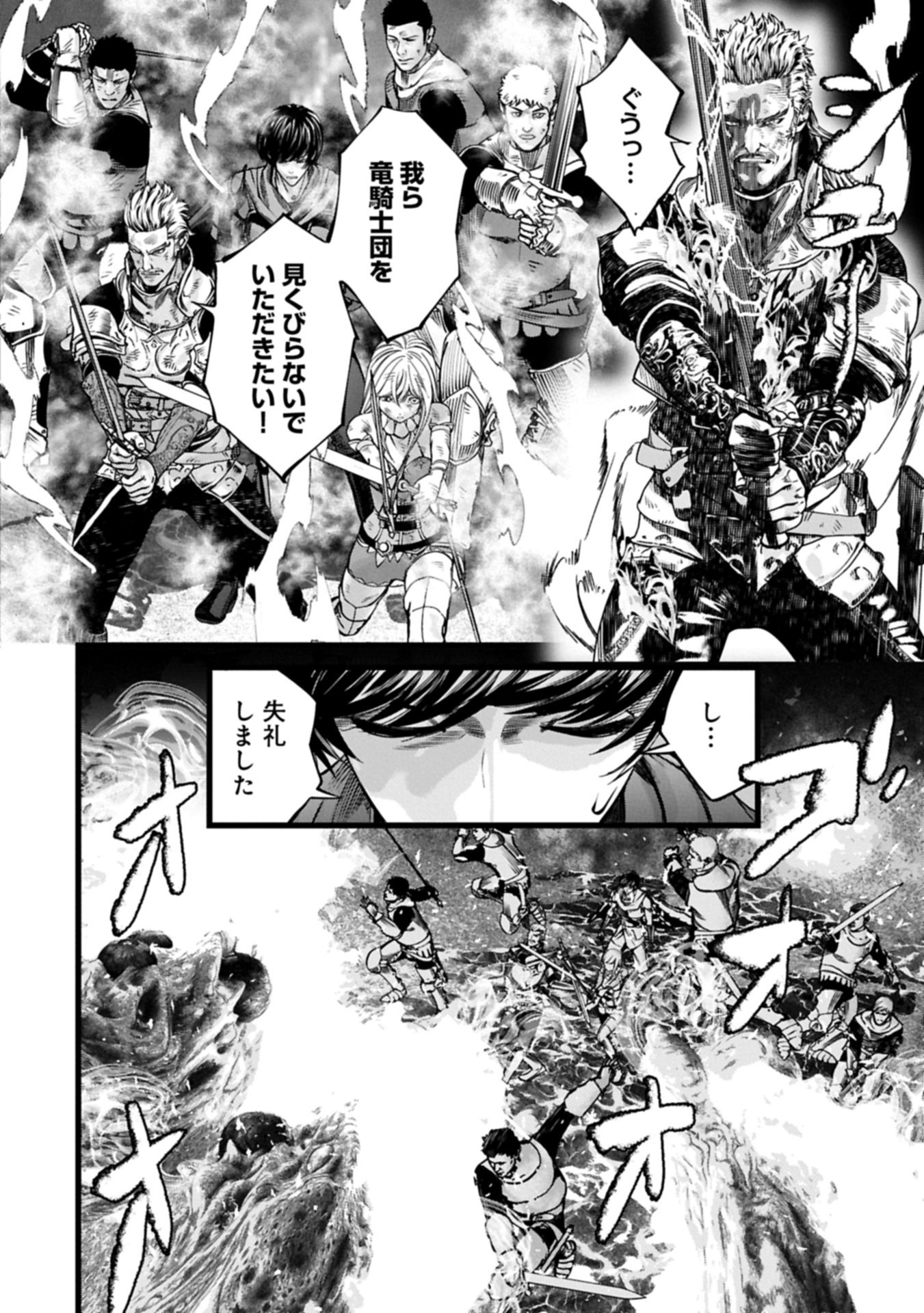 Hangyaku no Soul Eater Chapter 20.2 12ページ