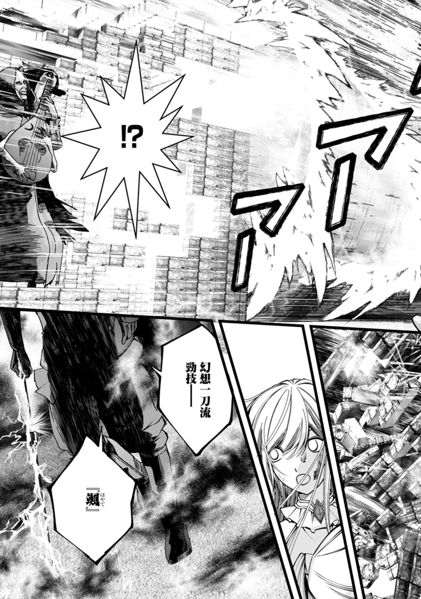 Hangyaku no Soul Eater Chapter 20.2 3ページ