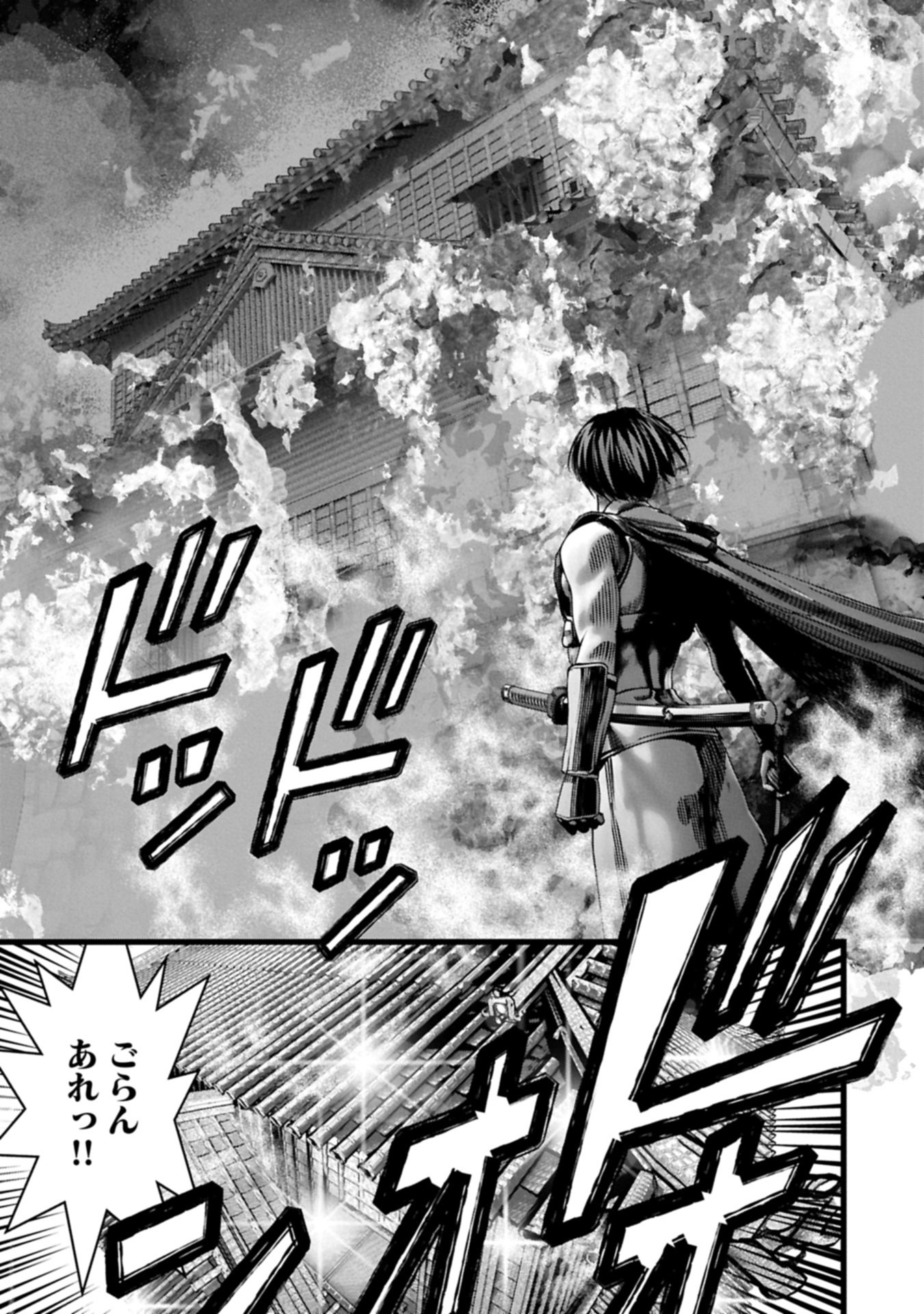 Hangyaku no Soul Eater Chapter 20.2 7ページ