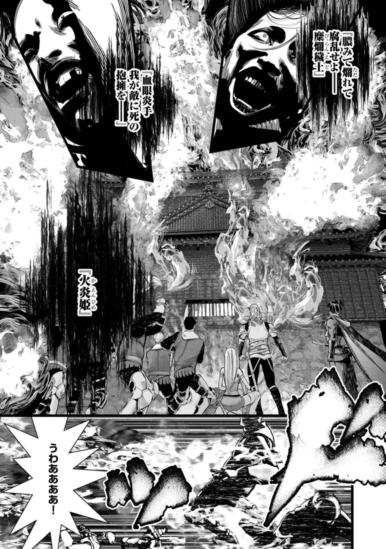Hangyaku no Soul Eater Chapter 20.2 9ページ