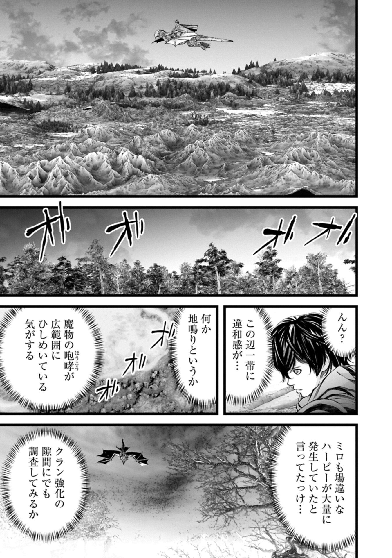 Hangyaku no Soul Eater Chapter 21.1 13ページ
