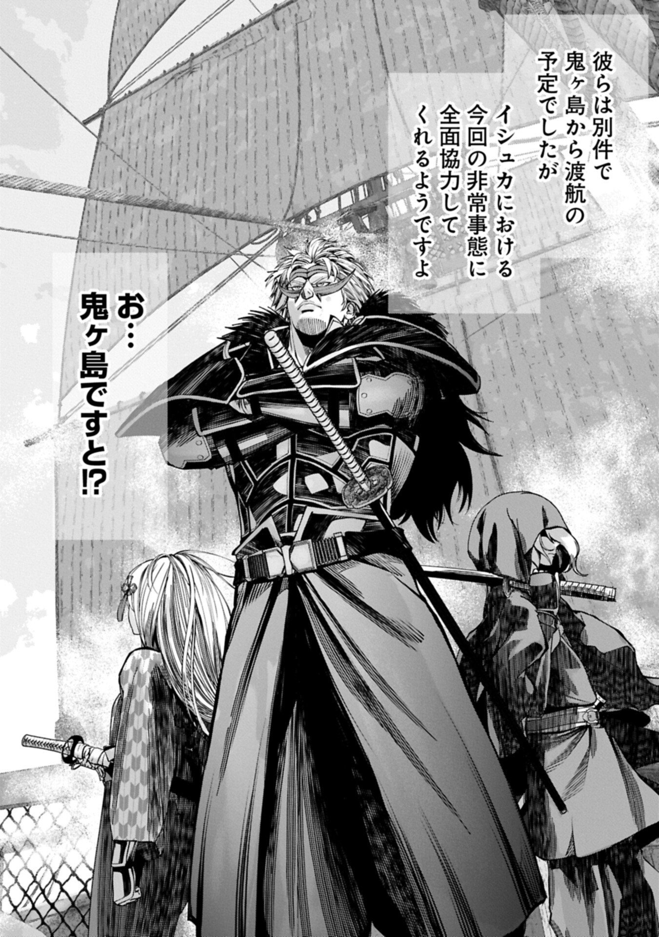 Hangyaku no Soul Eater Chapter 21.1 18ページ
