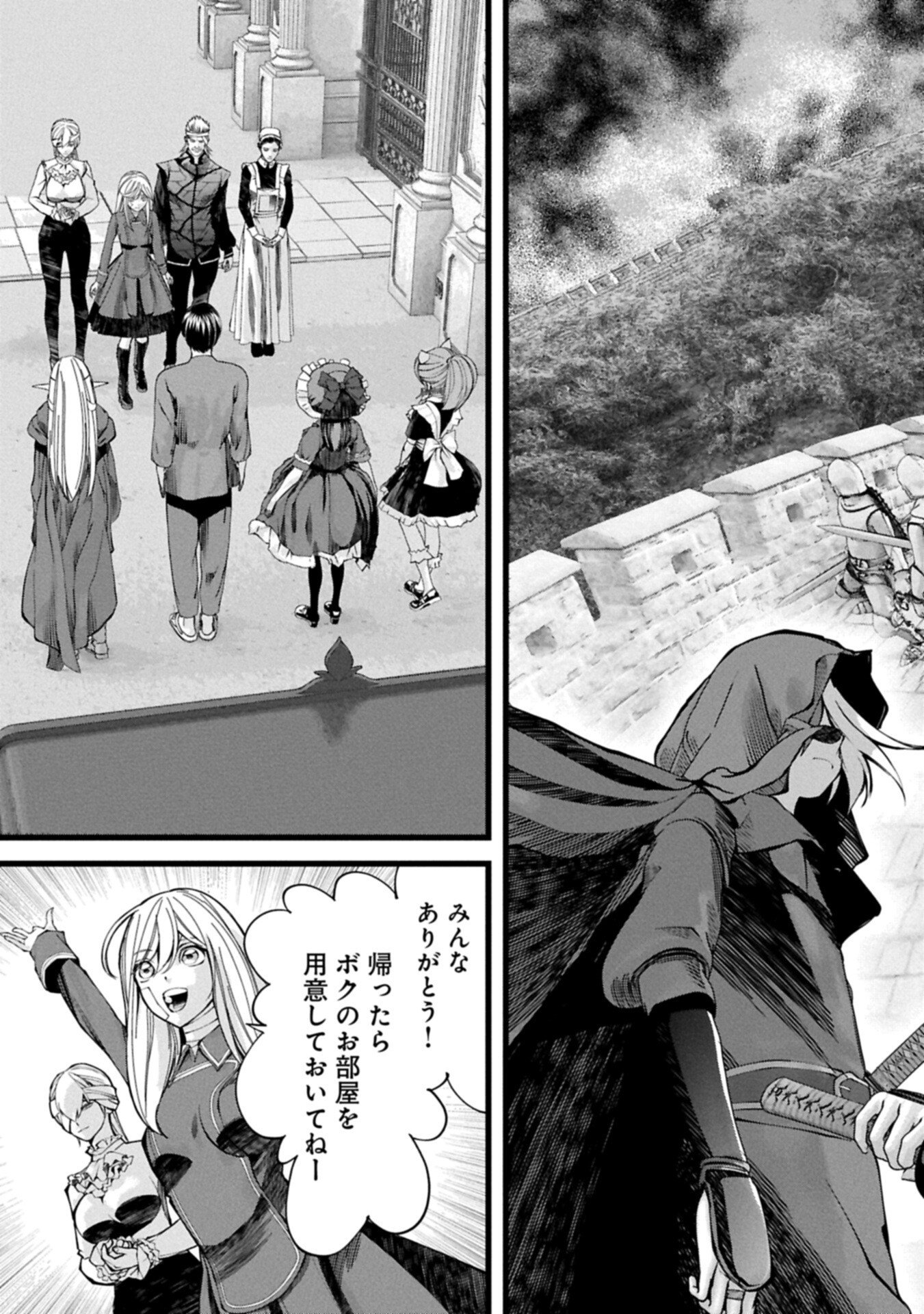 Hangyaku no Soul Eater Chapter 21.1 3ページ