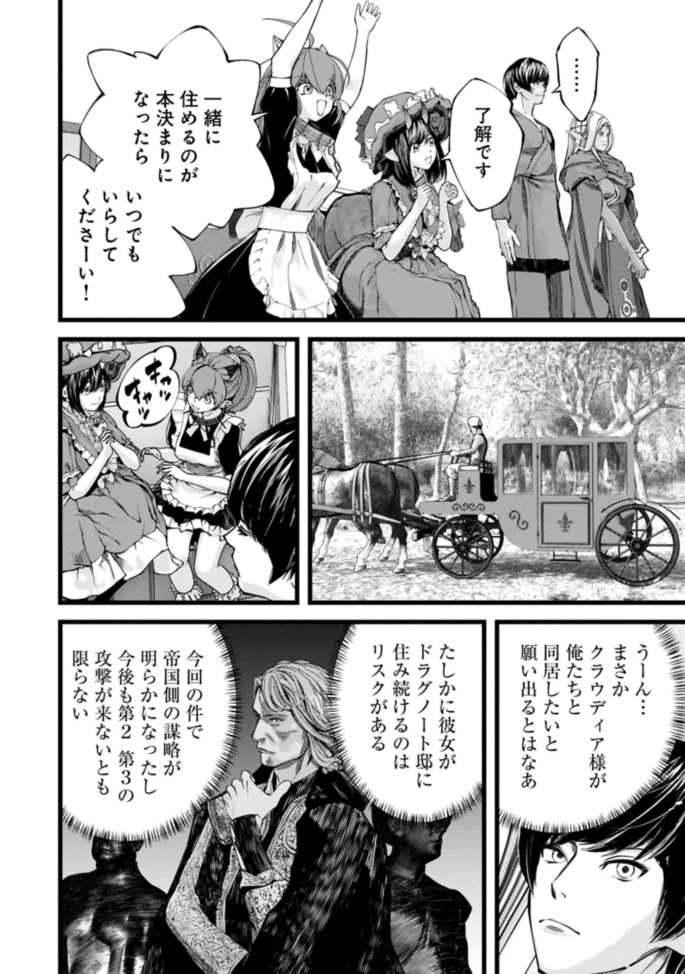 Hangyaku no Soul Eater Chapter 21.1 4ページ