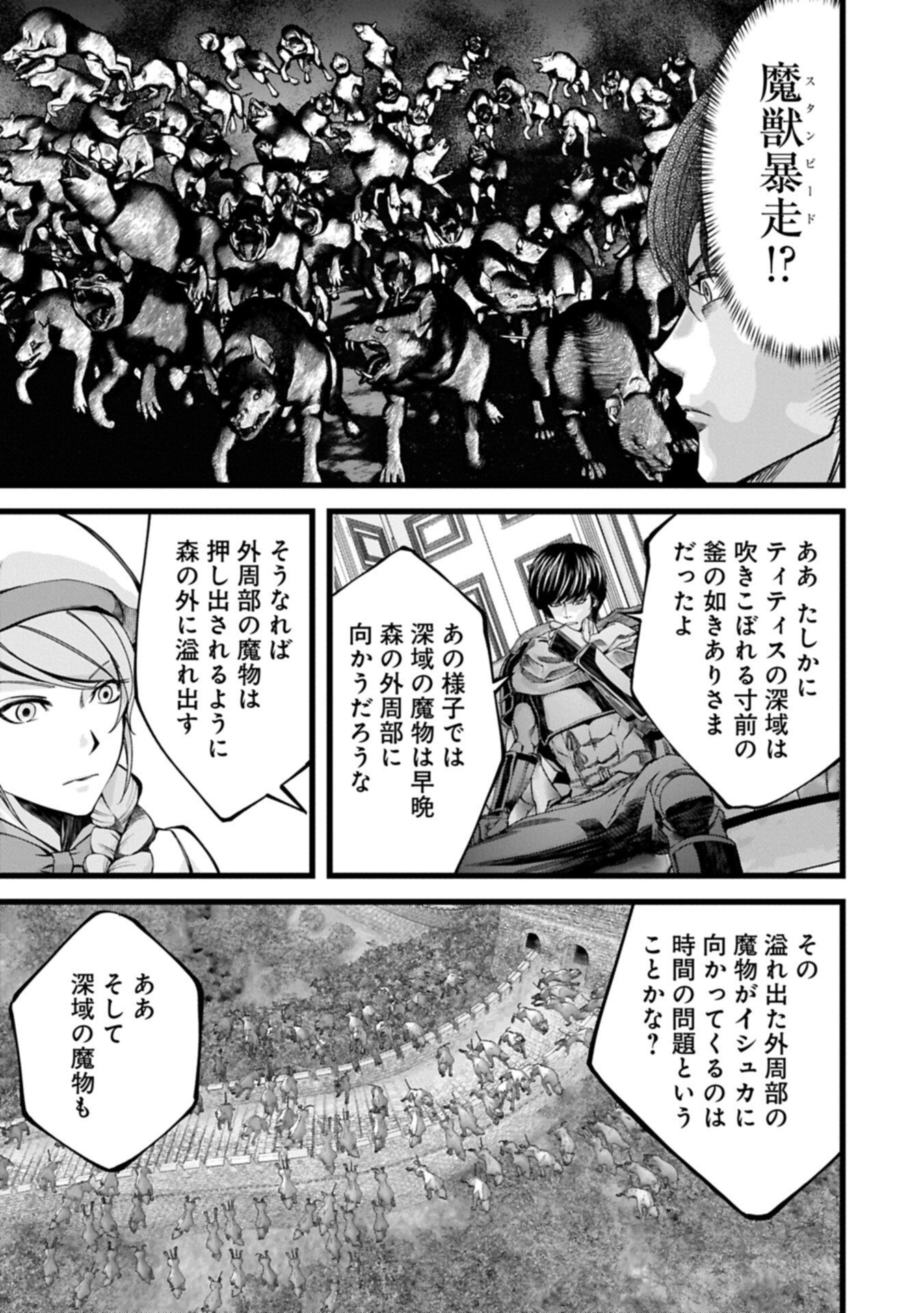 Hangyaku no Soul Eater Chapter 21.2 11ページ