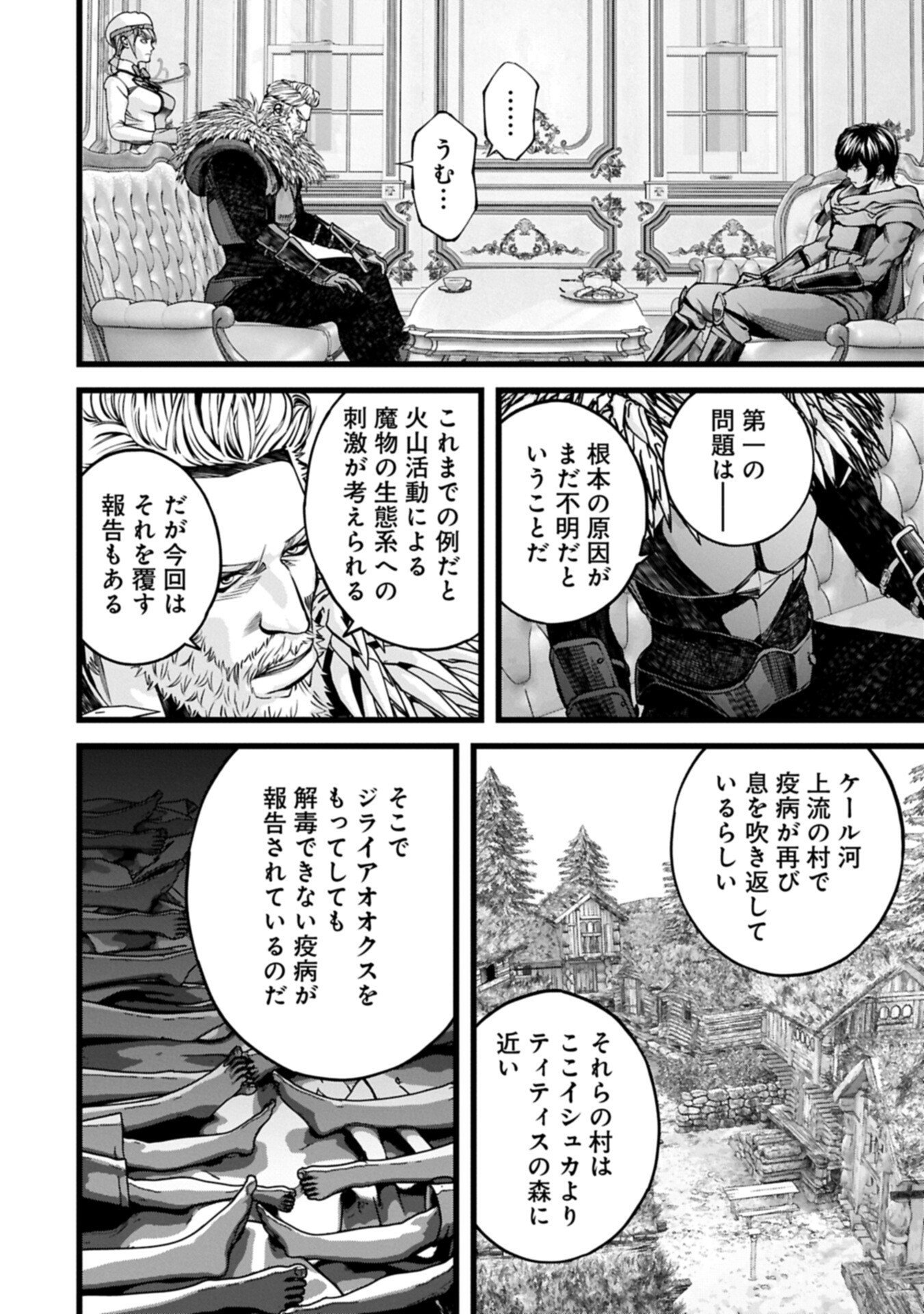 Hangyaku no Soul Eater Chapter 21.2 12ページ