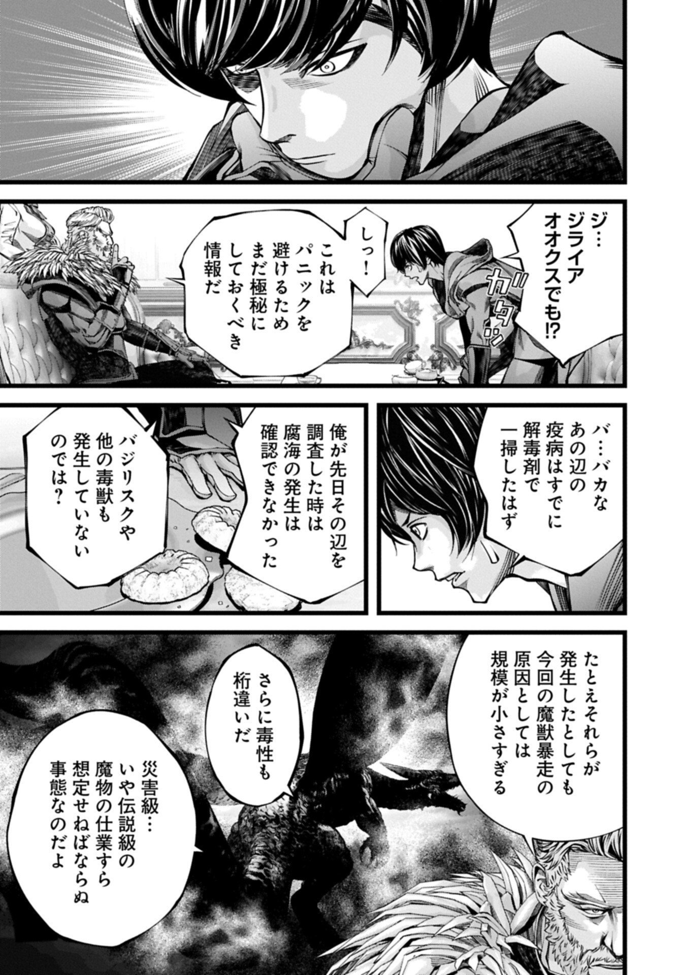 Hangyaku no Soul Eater Chapter 21.2 13ページ