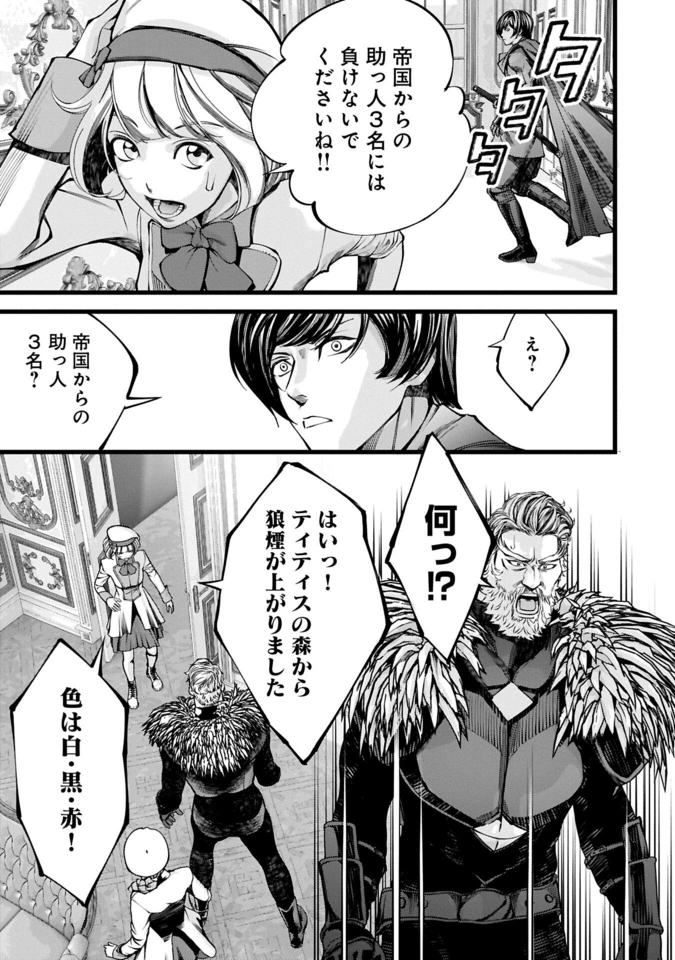 Hangyaku no Soul Eater Chapter 21.2 15ページ