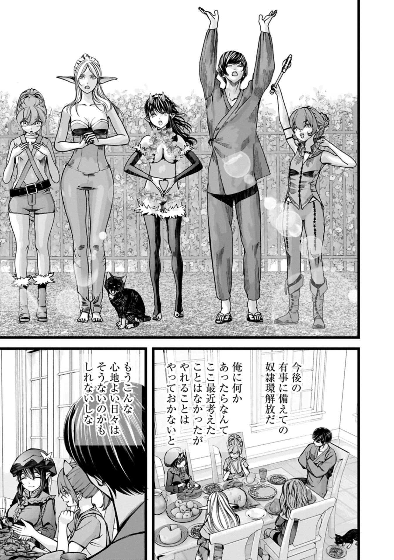 Hangyaku no Soul Eater Chapter 21.2 5ページ