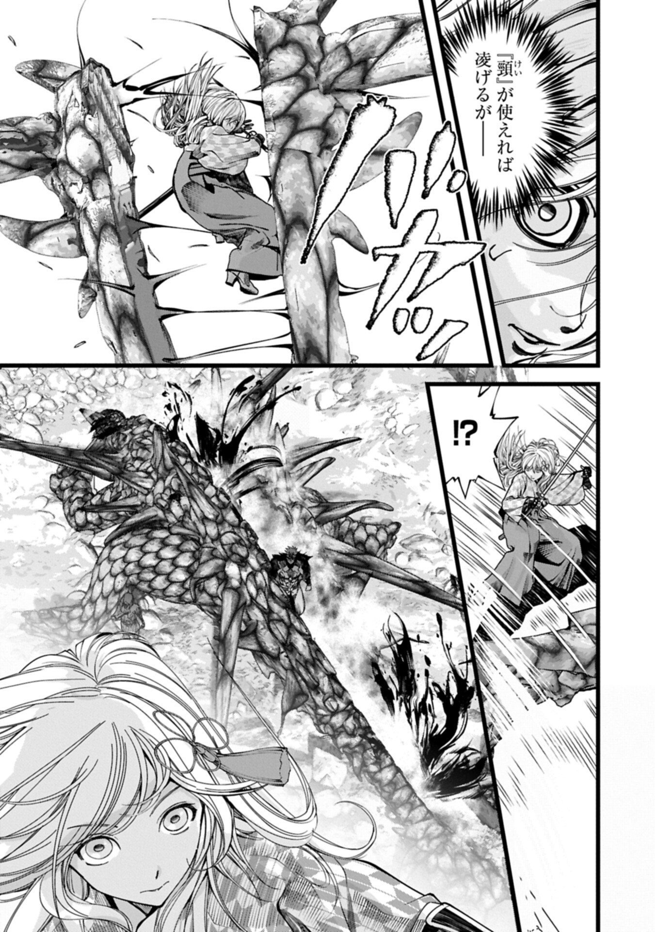 Hangyaku no Soul Eater Chapter 22.1 11ページ