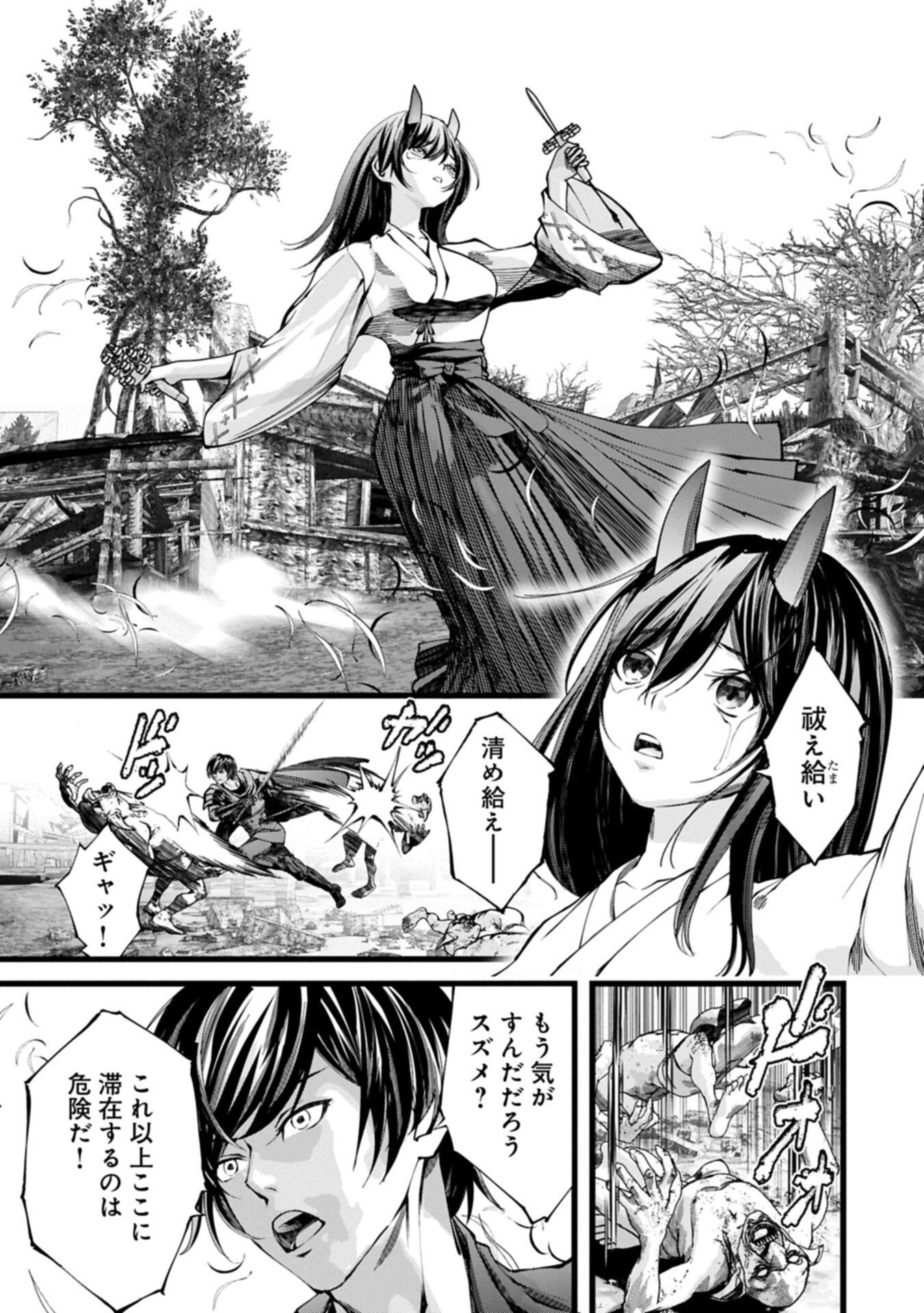 Hangyaku no Soul Eater Chapter 22.1 3ページ