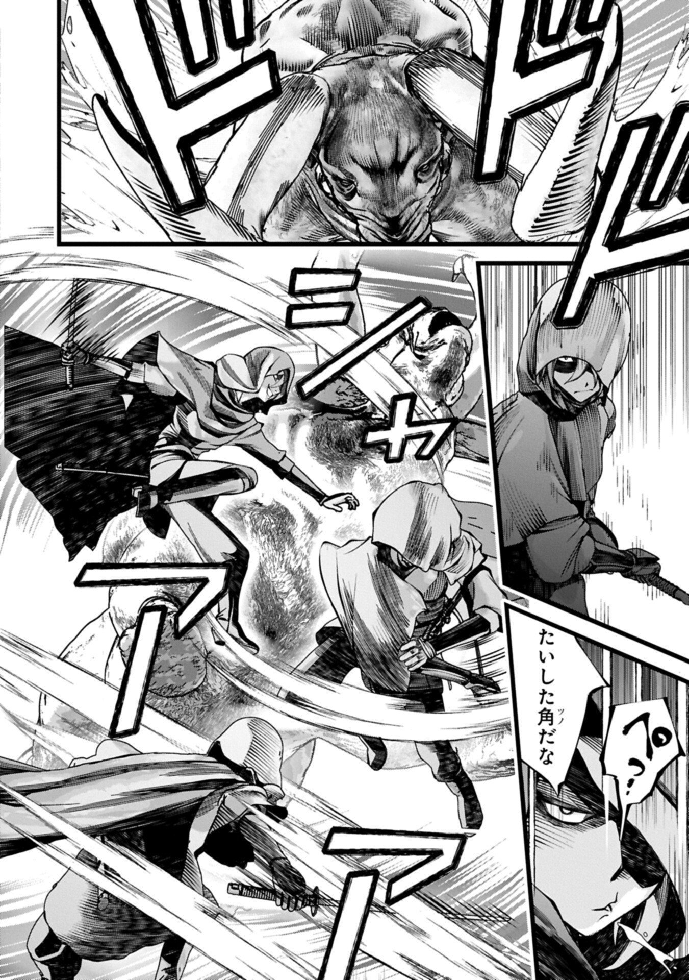Hangyaku no Soul Eater Chapter 22.1 6ページ