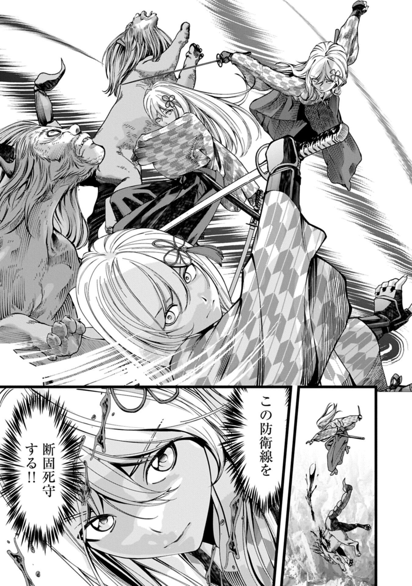 Hangyaku no Soul Eater Chapter 22.1 9ページ